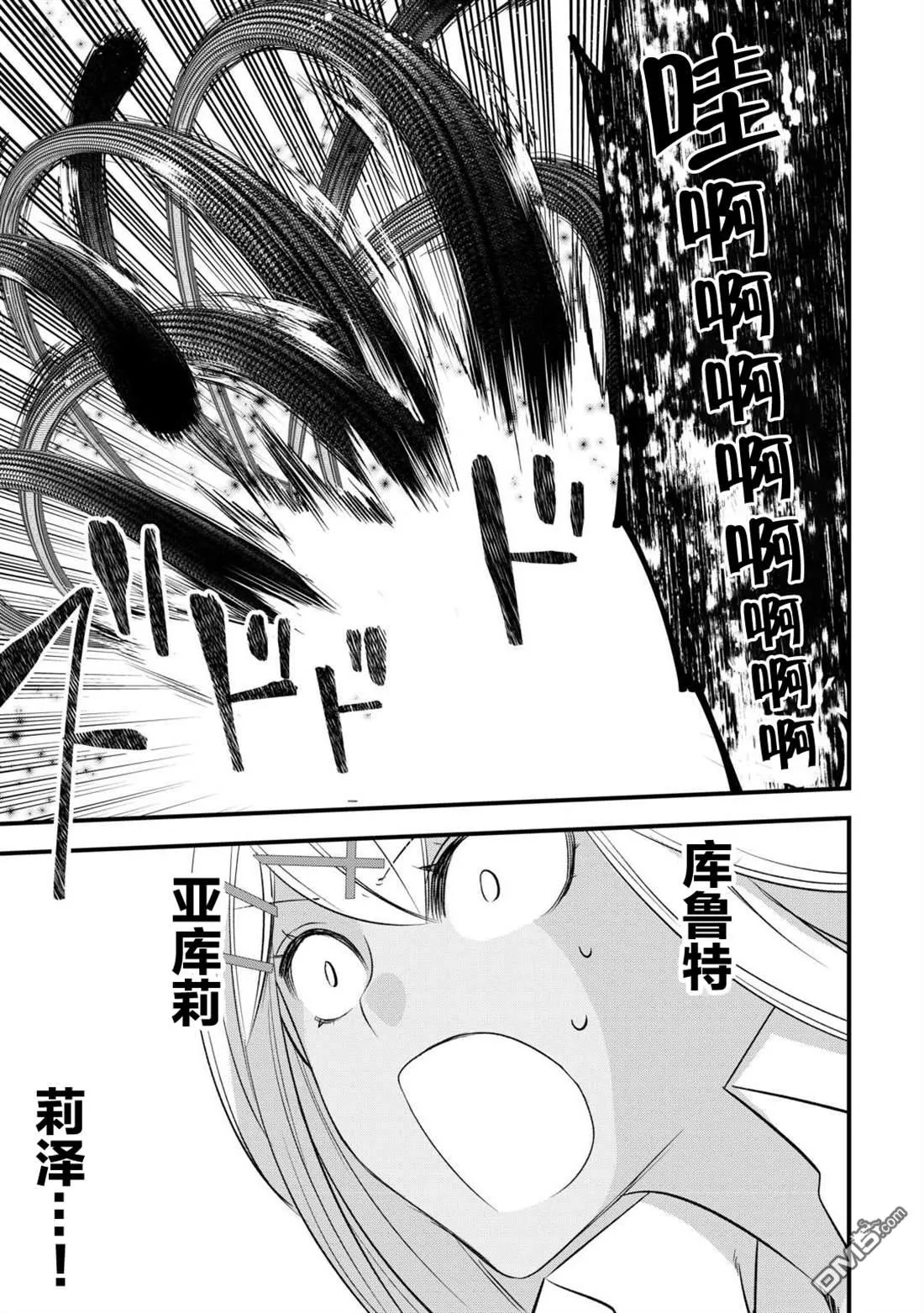 第53话 第5页