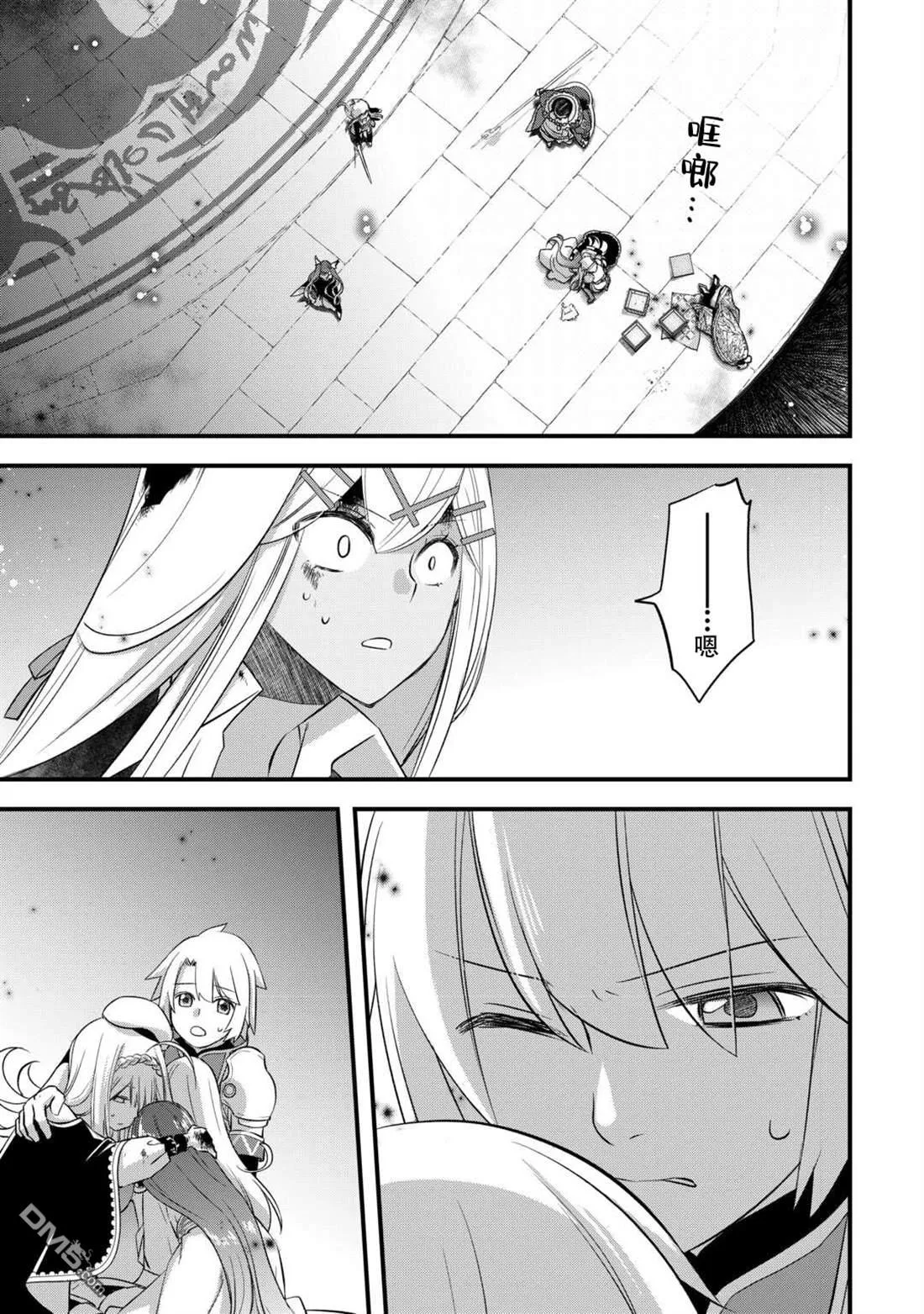 第53话 第7页