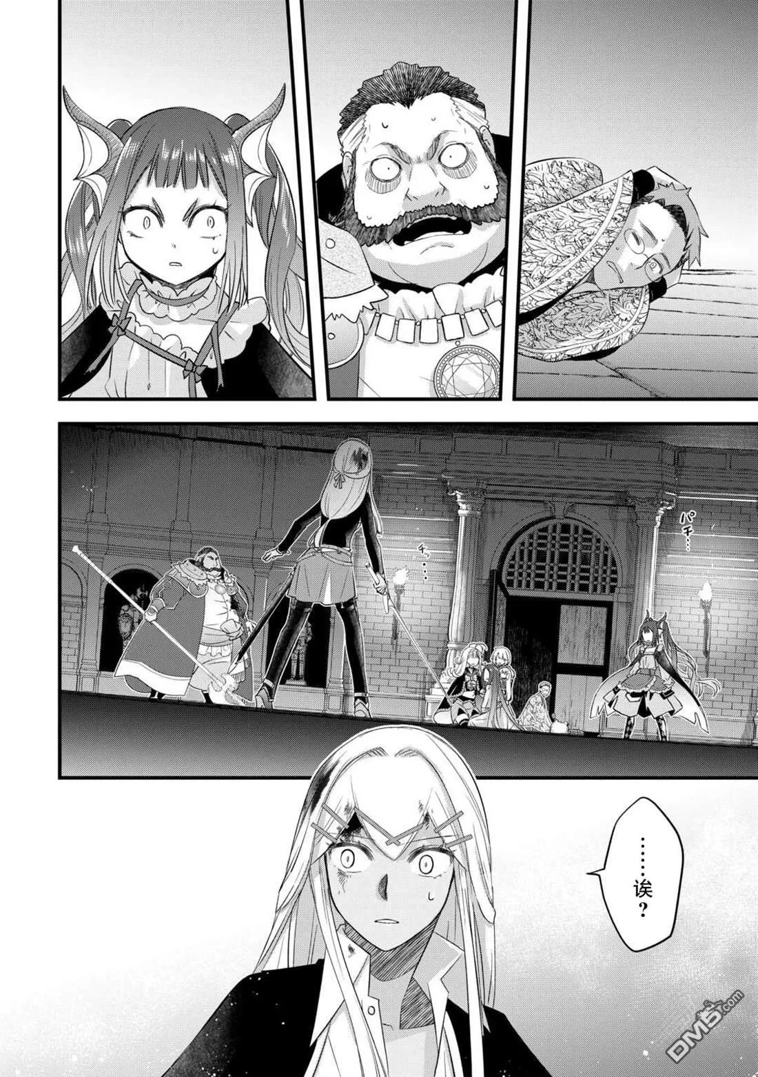 第53话 第8页