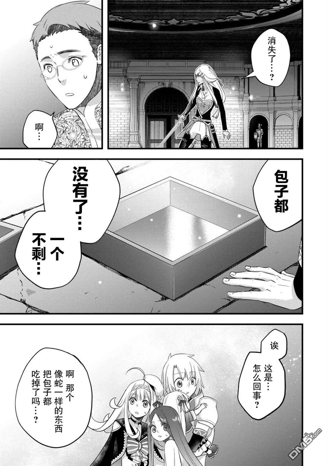 第53话 第9页