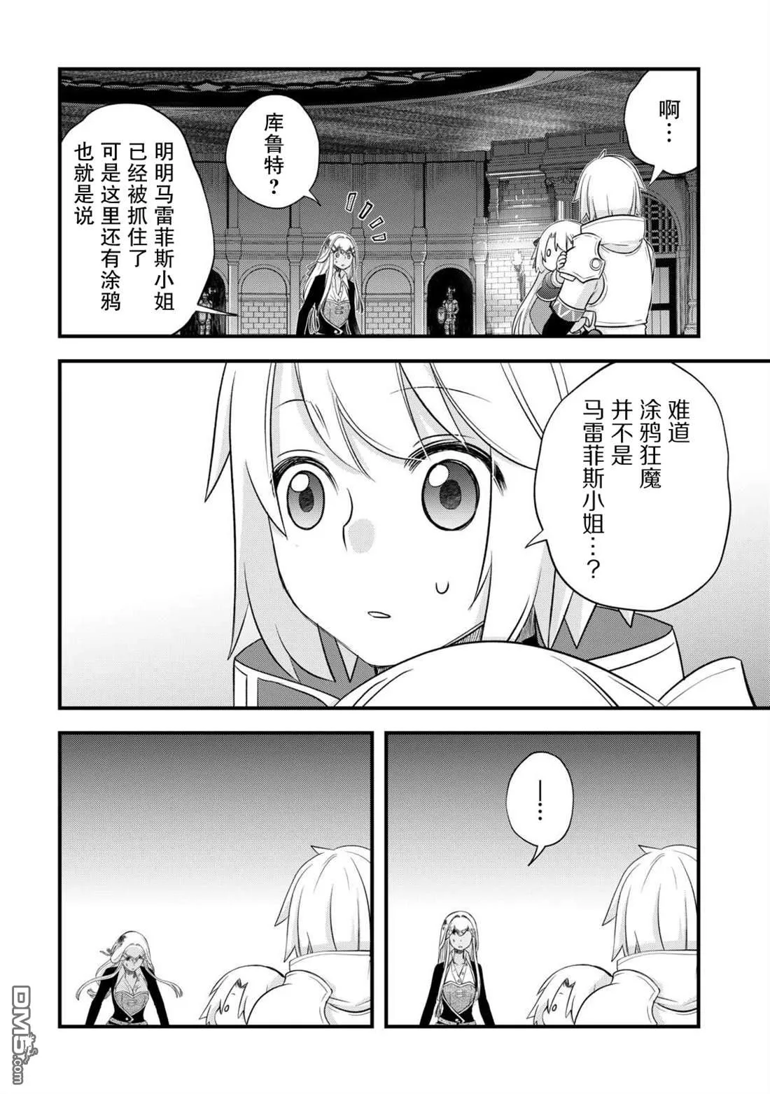 第53话 第10页