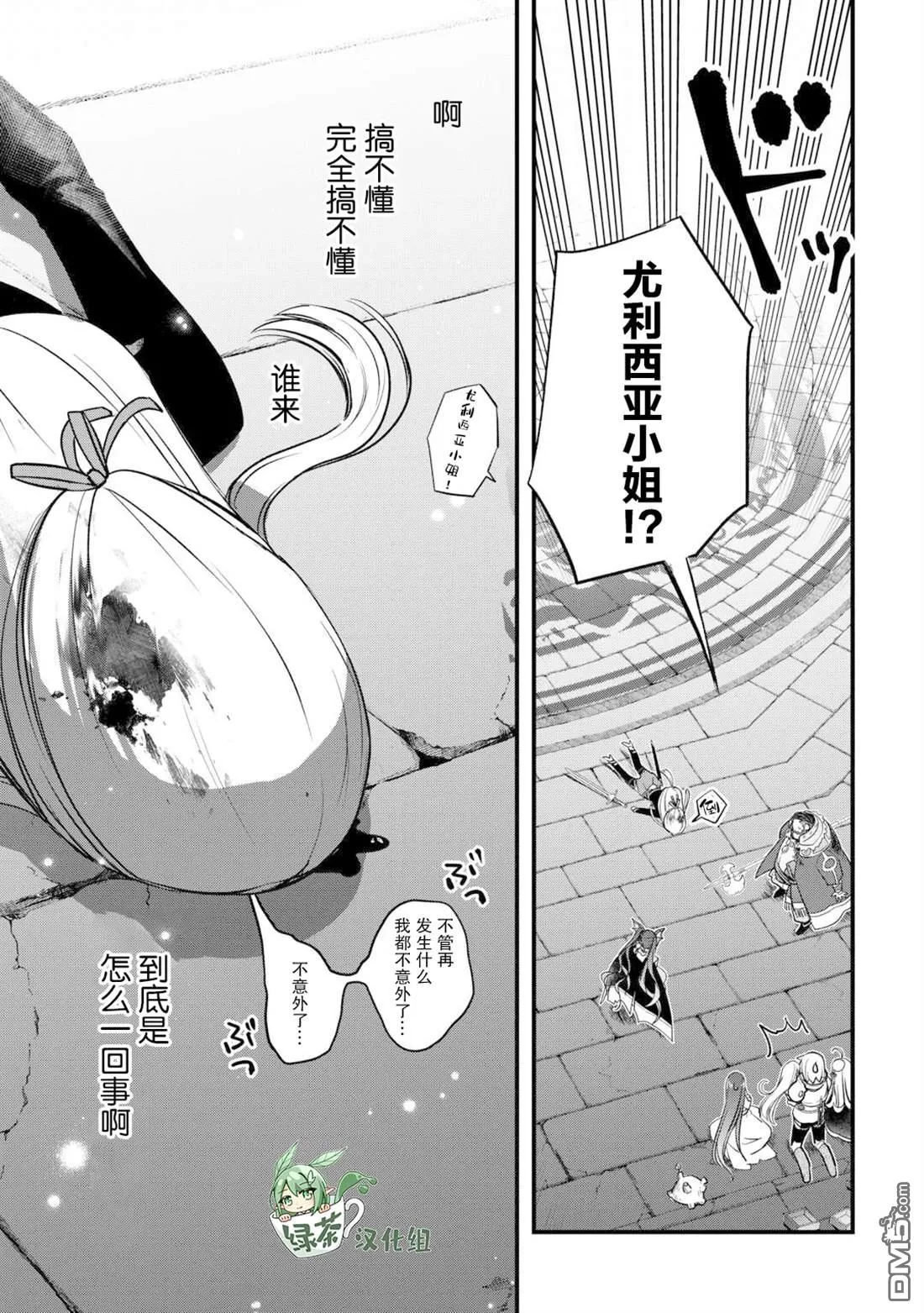第53话 第11页