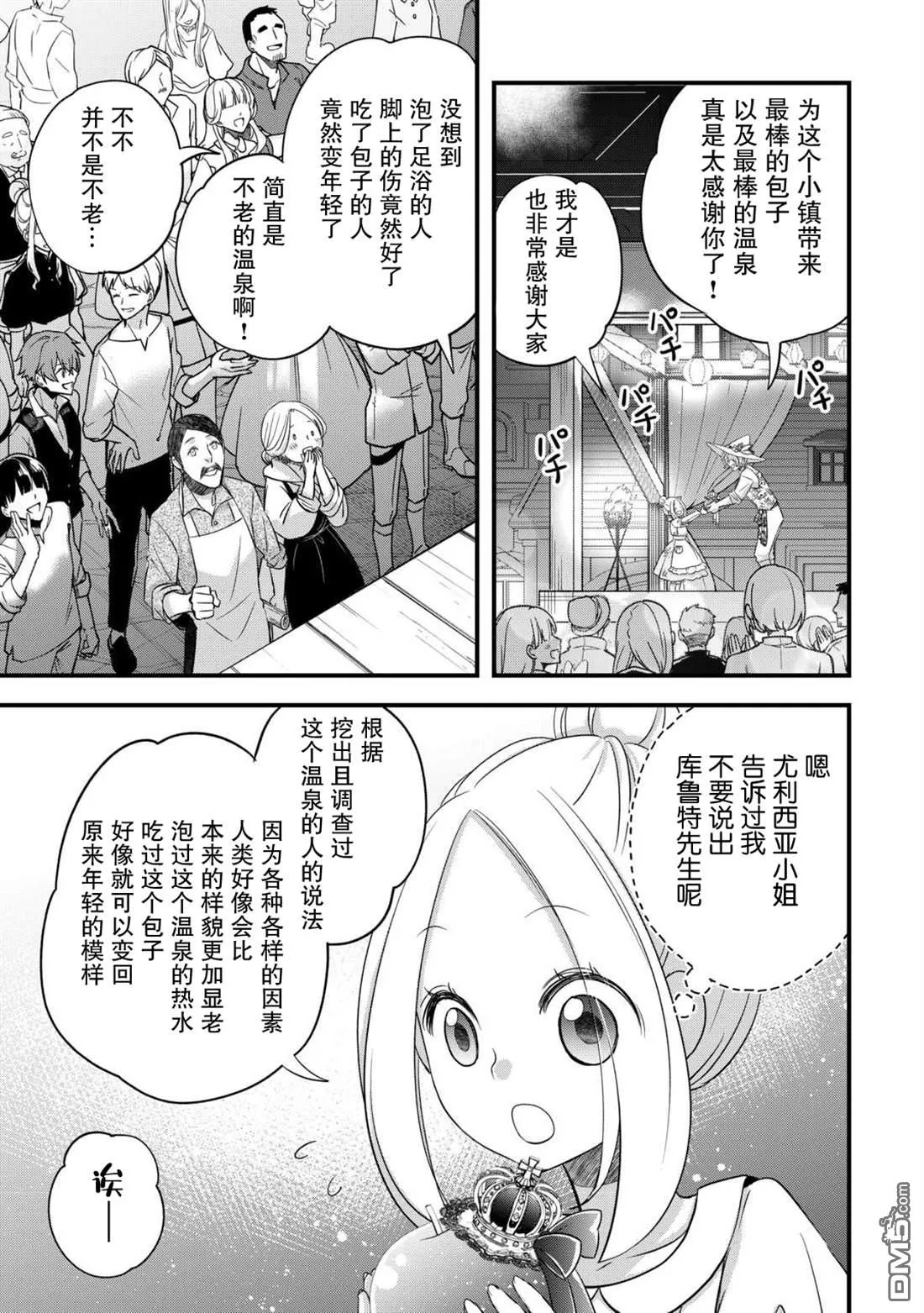 第53话 第13页