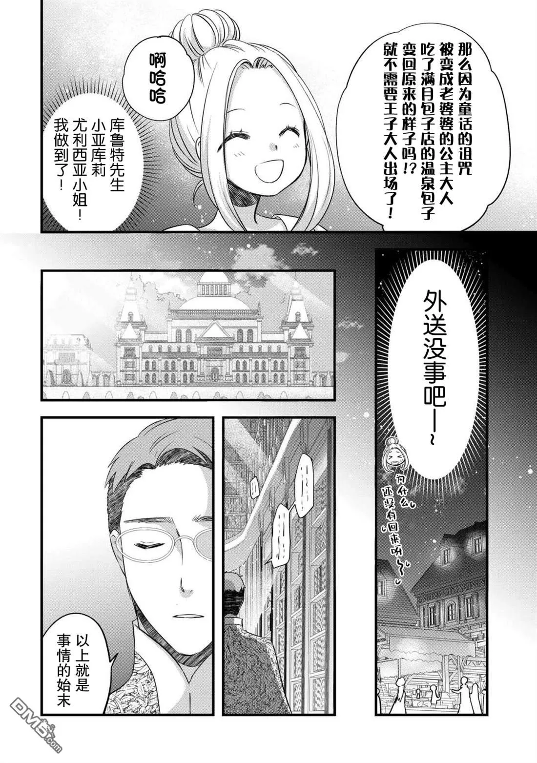 第53话 第14页