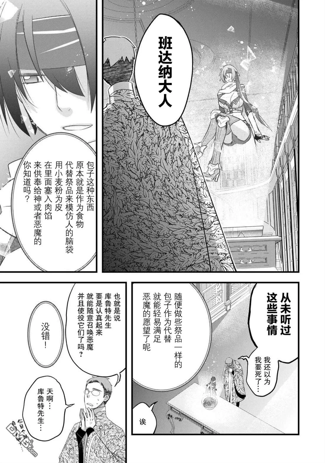 第53话 第15页