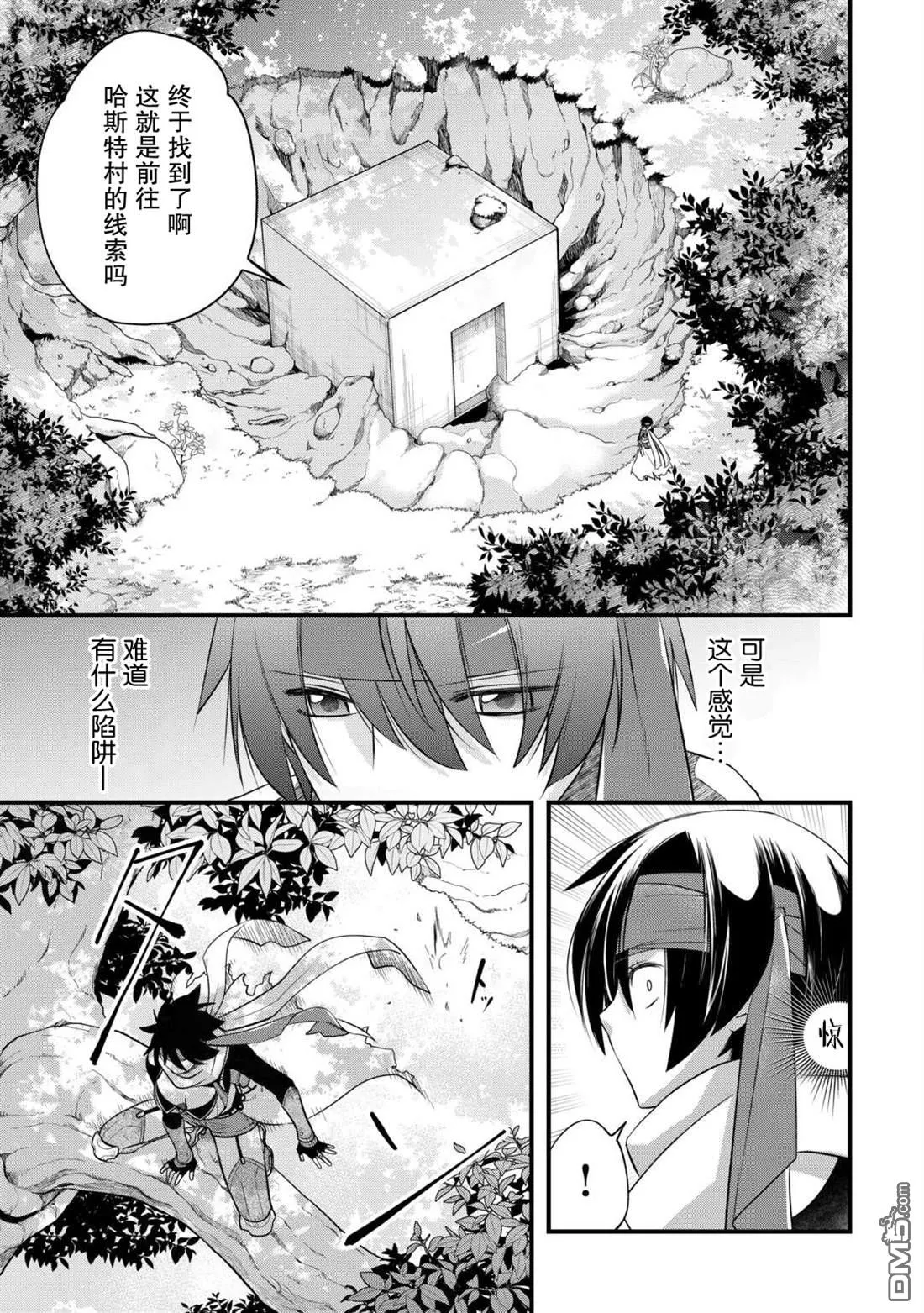 第53话 第17页