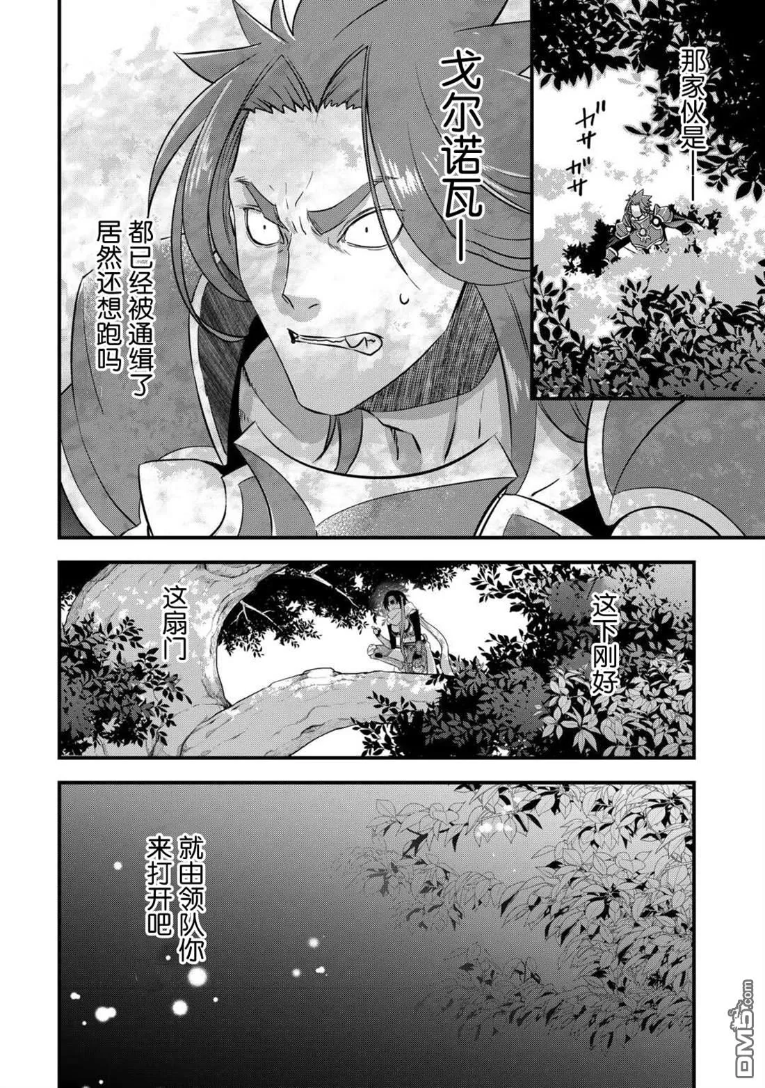 第53话 第18页