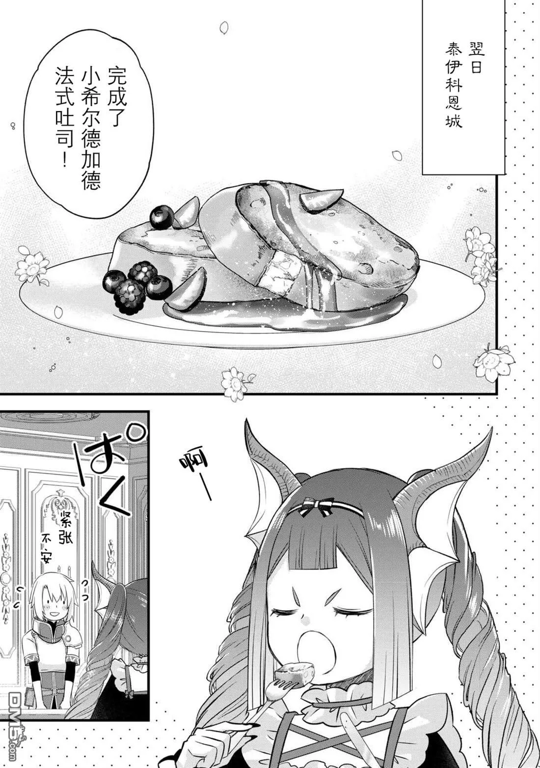 第53话 第19页