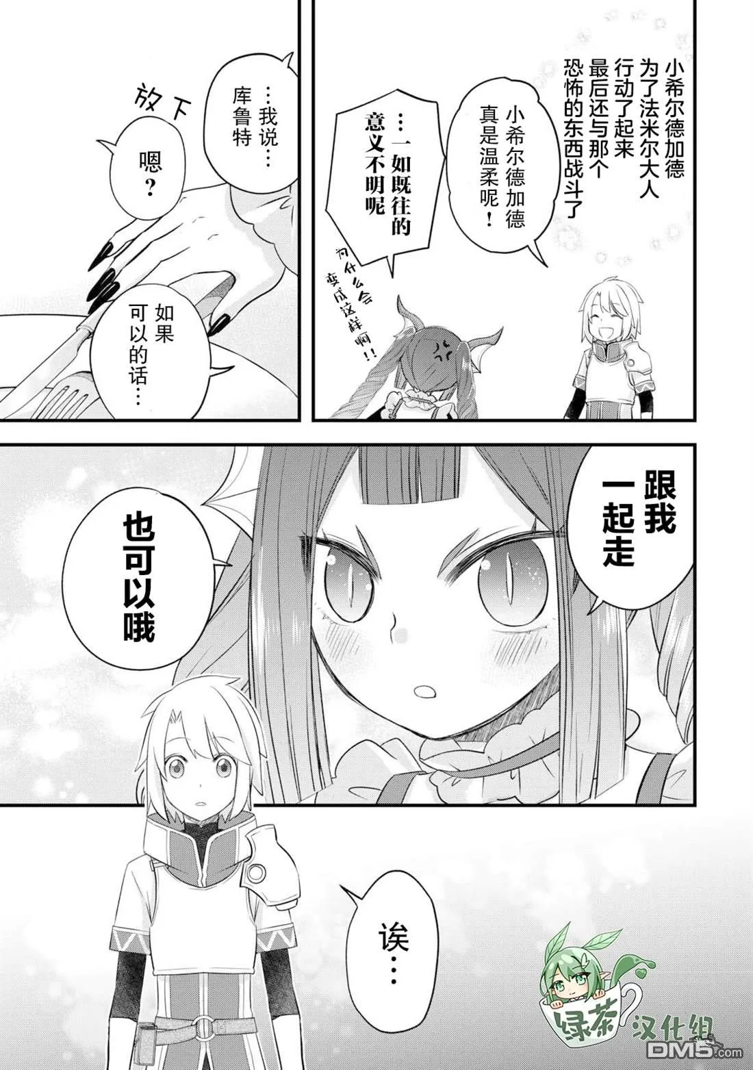 第53话 第21页