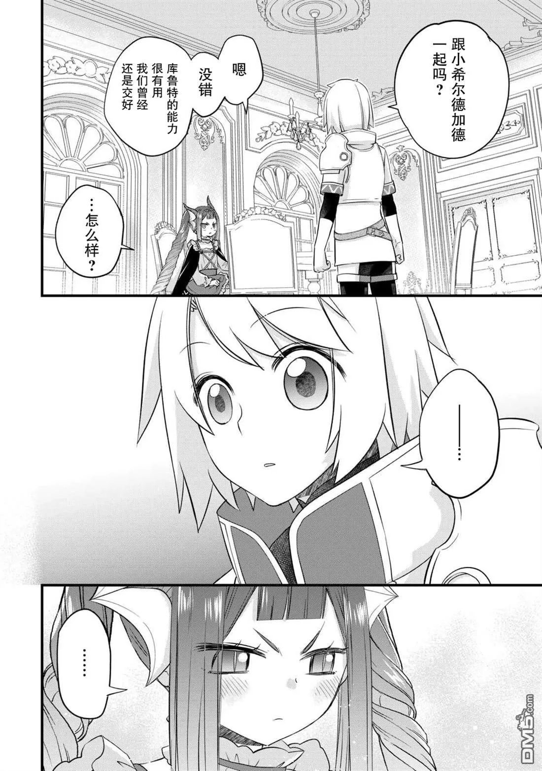 第53话 第22页