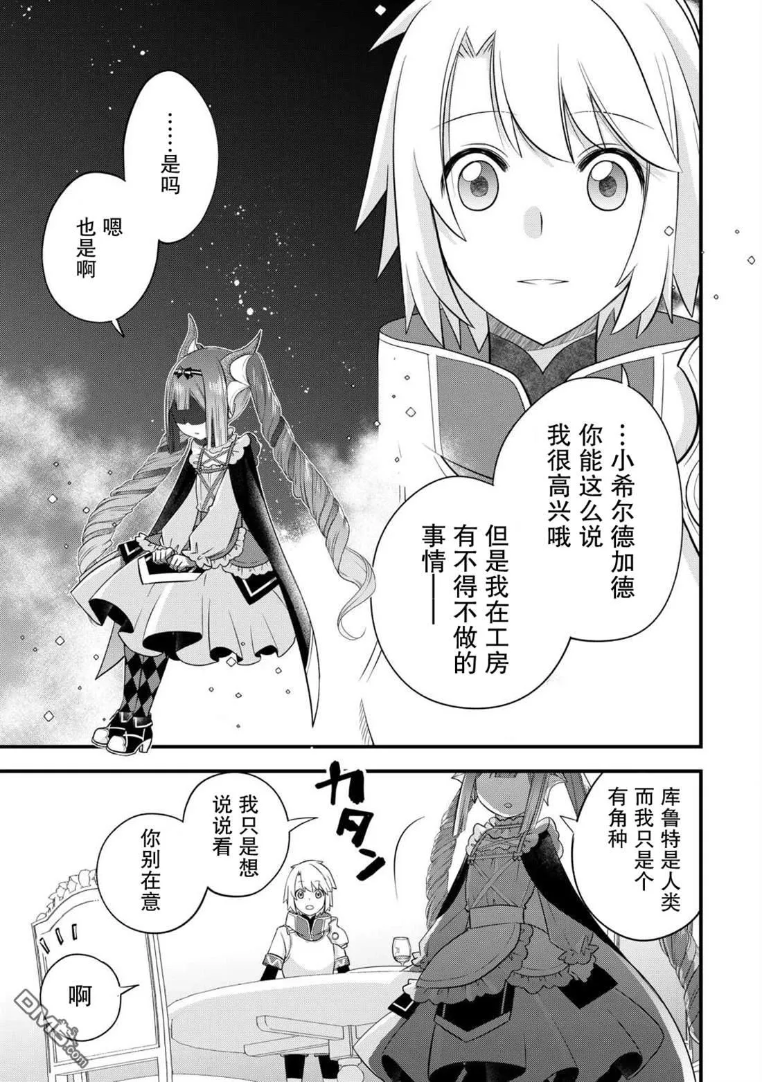 第53话 第23页
