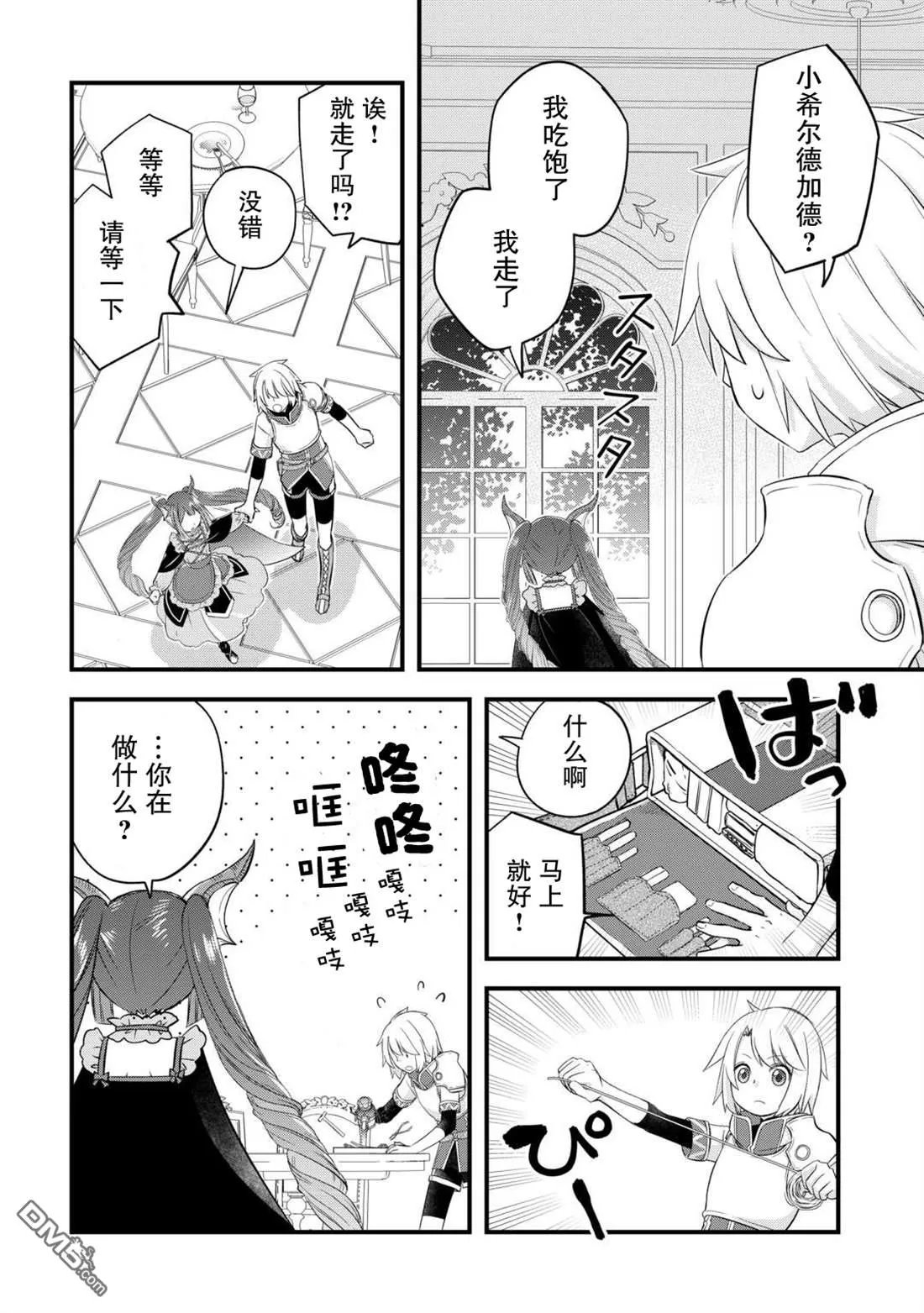 第53话 第24页