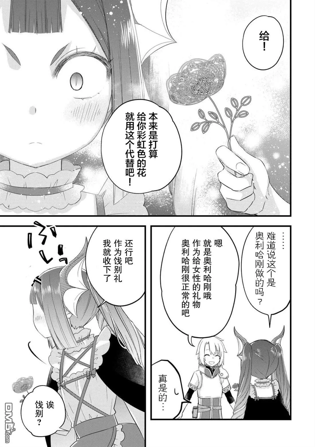 第53话 第25页
