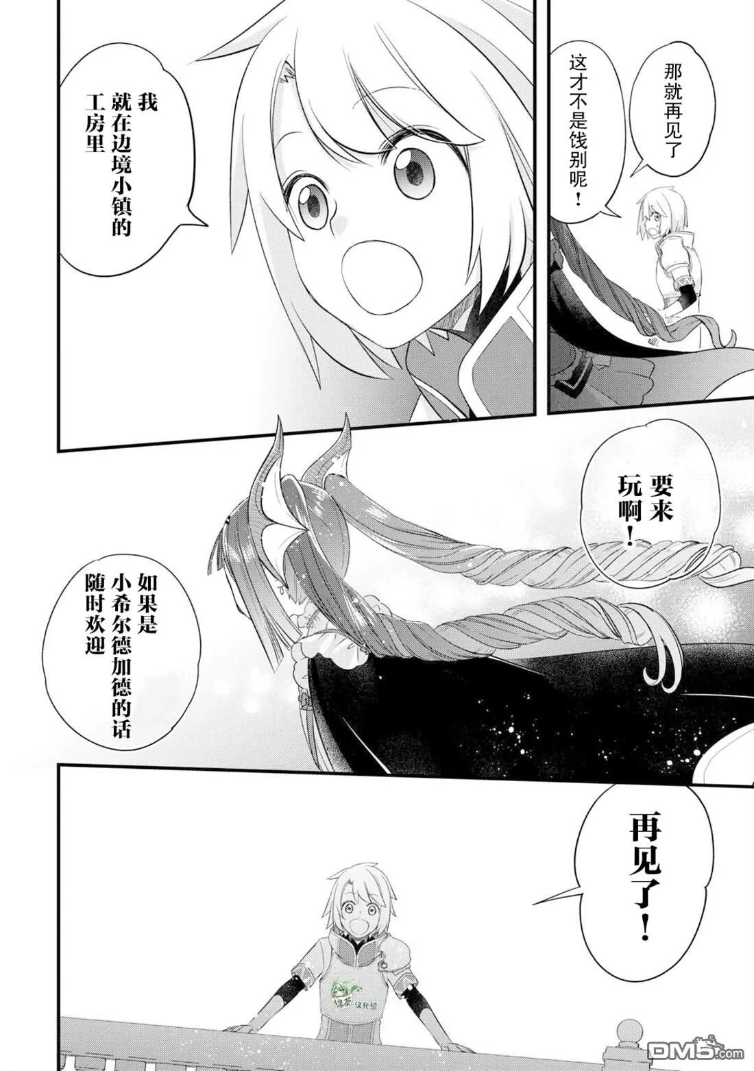 第53话 第26页