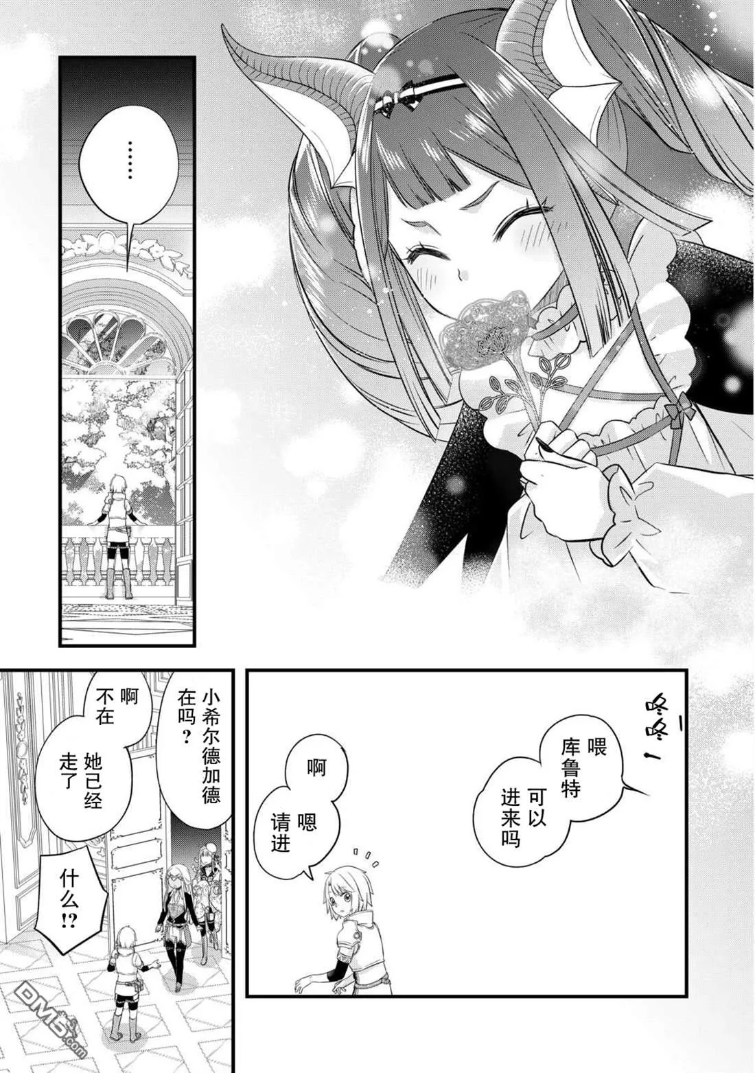 第53话 第27页
