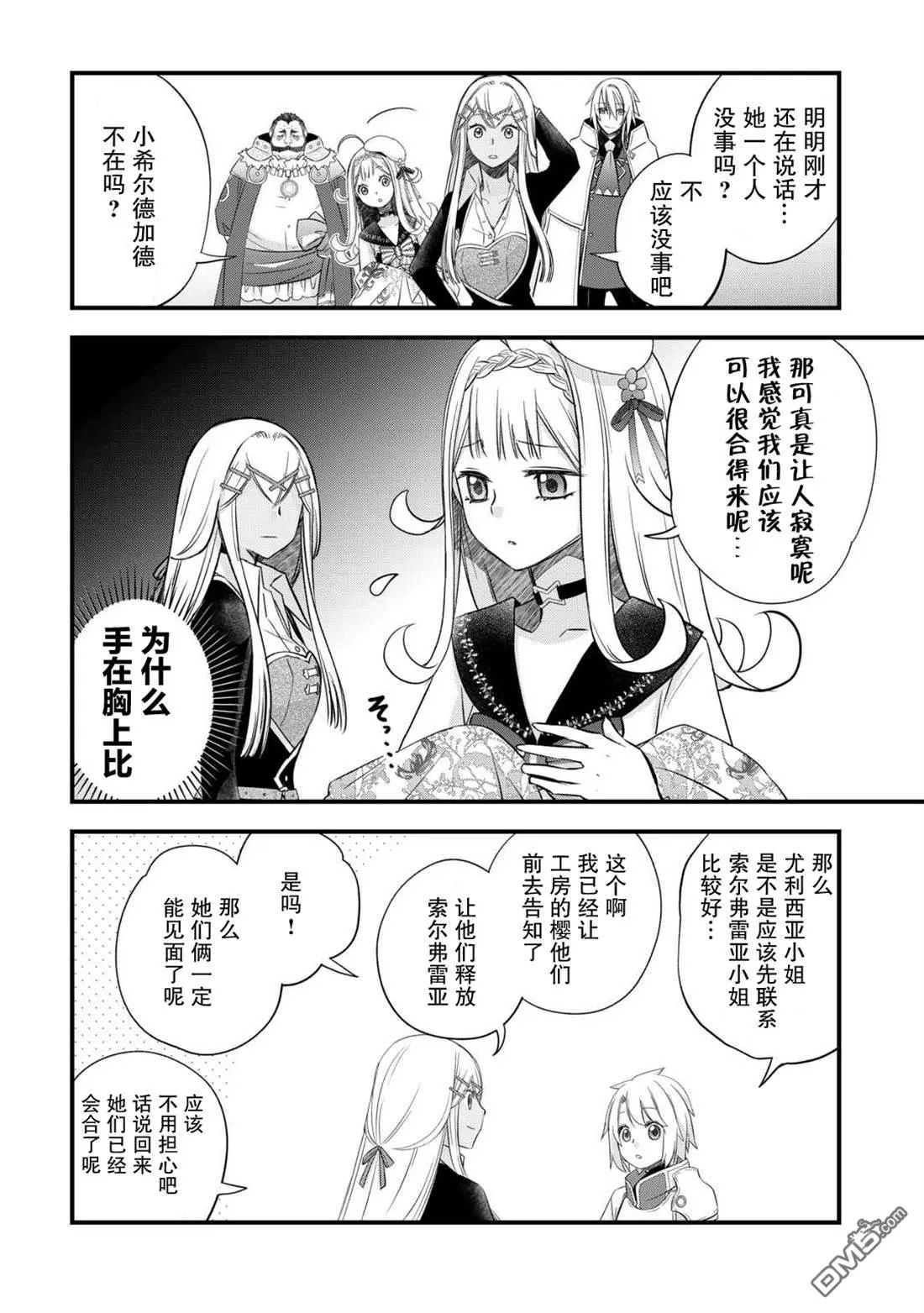 第53话 第28页