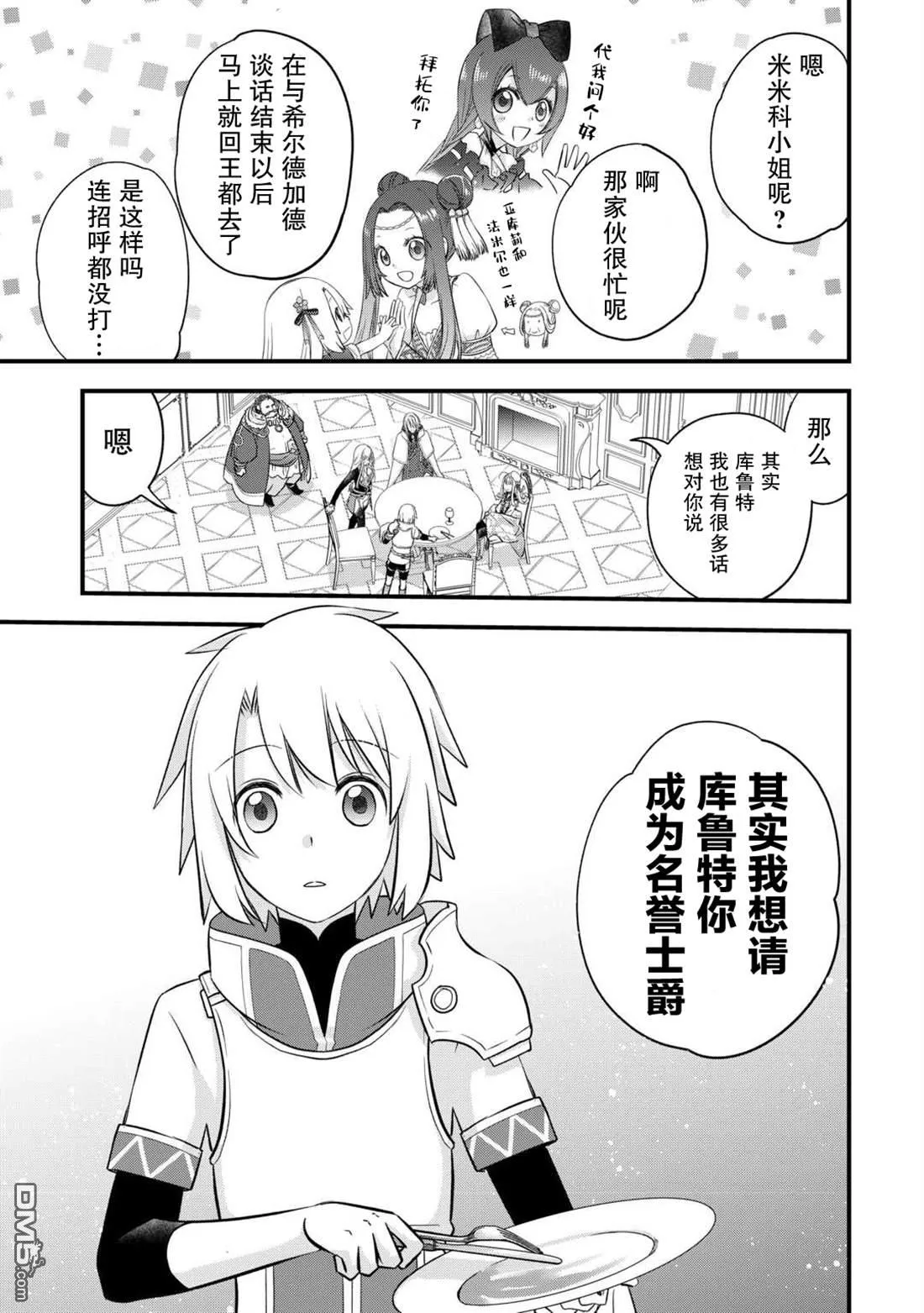 第53话 第29页