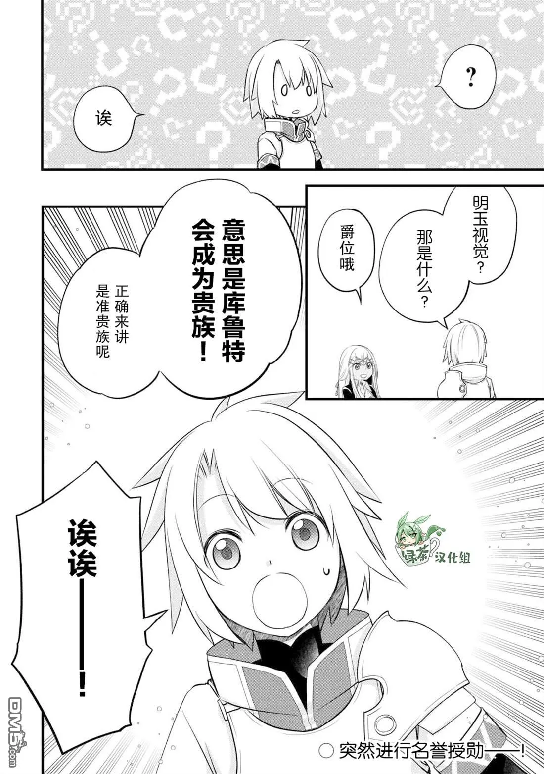 第53话 第30页