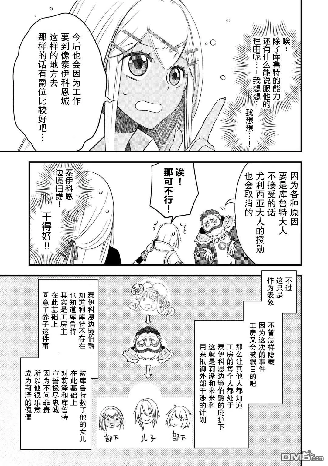 第54话 第3页