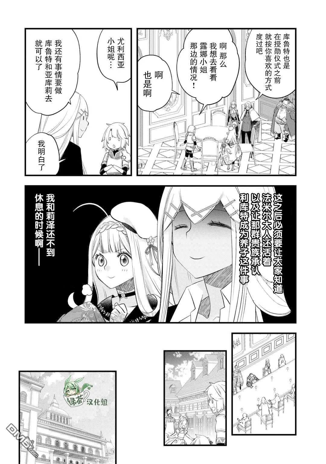第54话 第6页