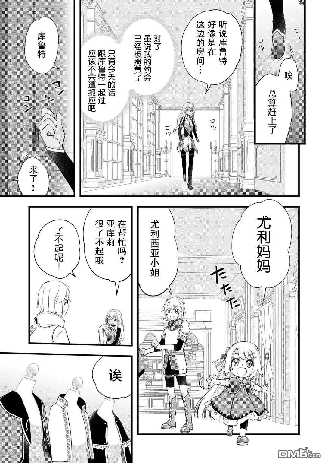 第54话 第7页