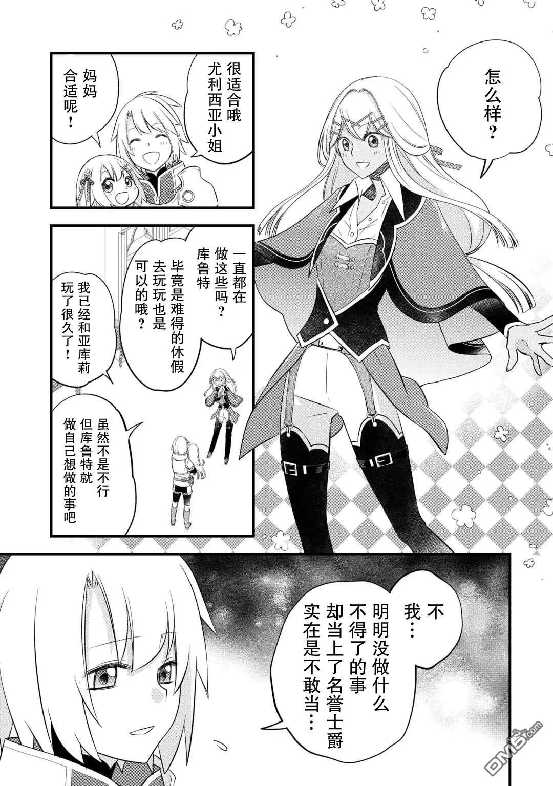 第54话 第9页