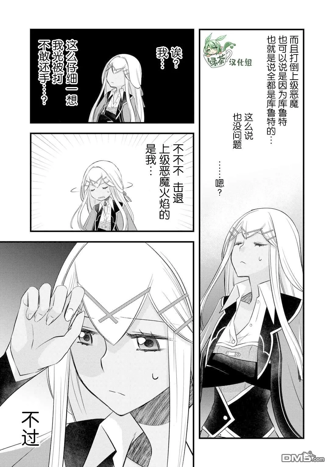 第54话 第11页