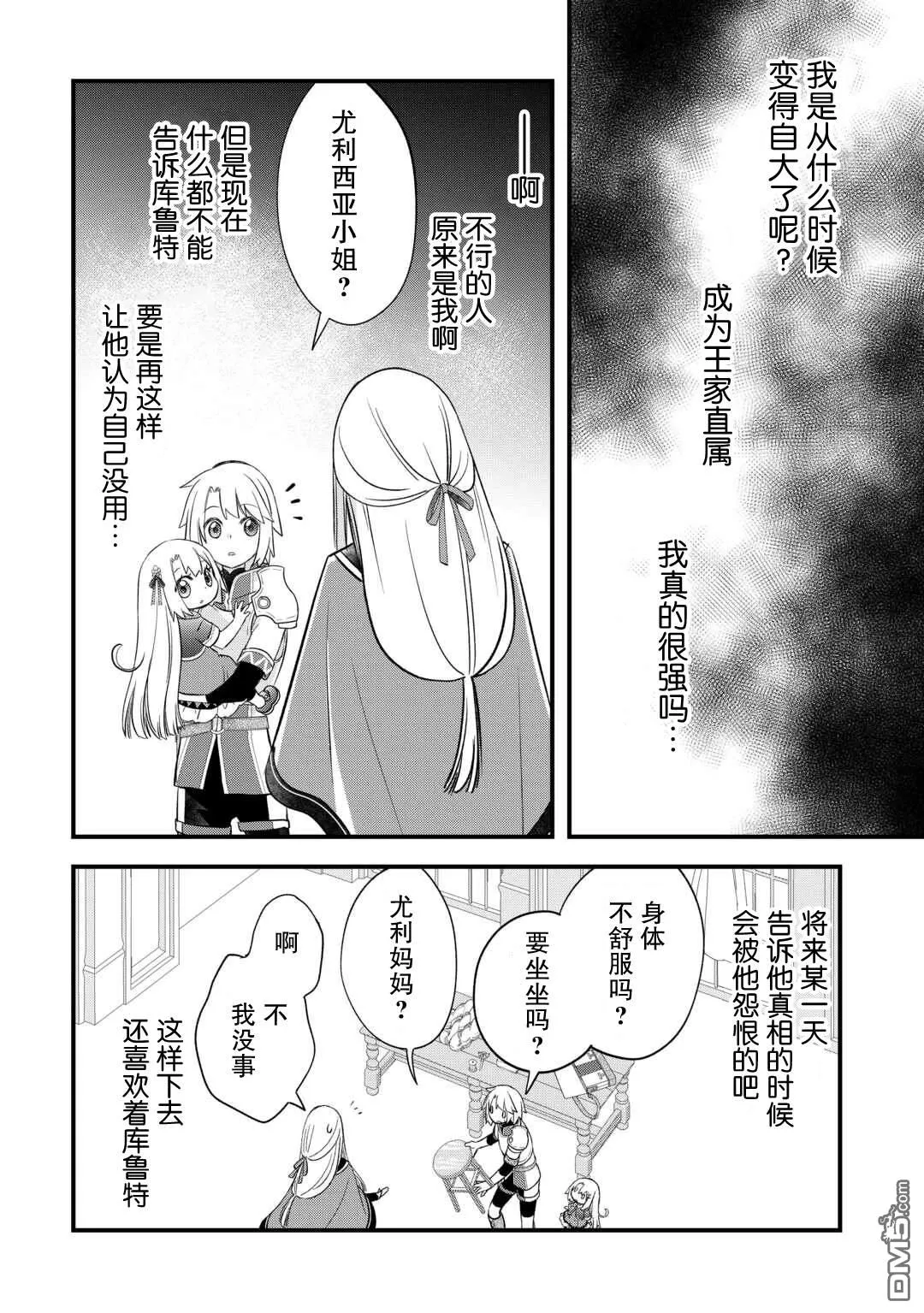 第54话 第12页