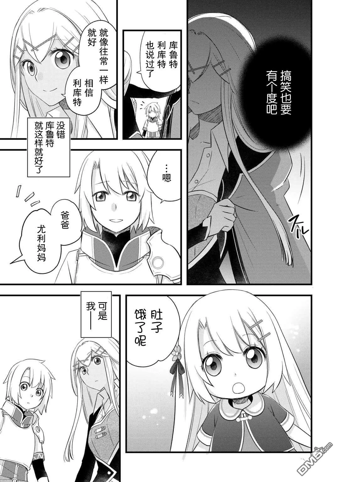 第54话 第13页