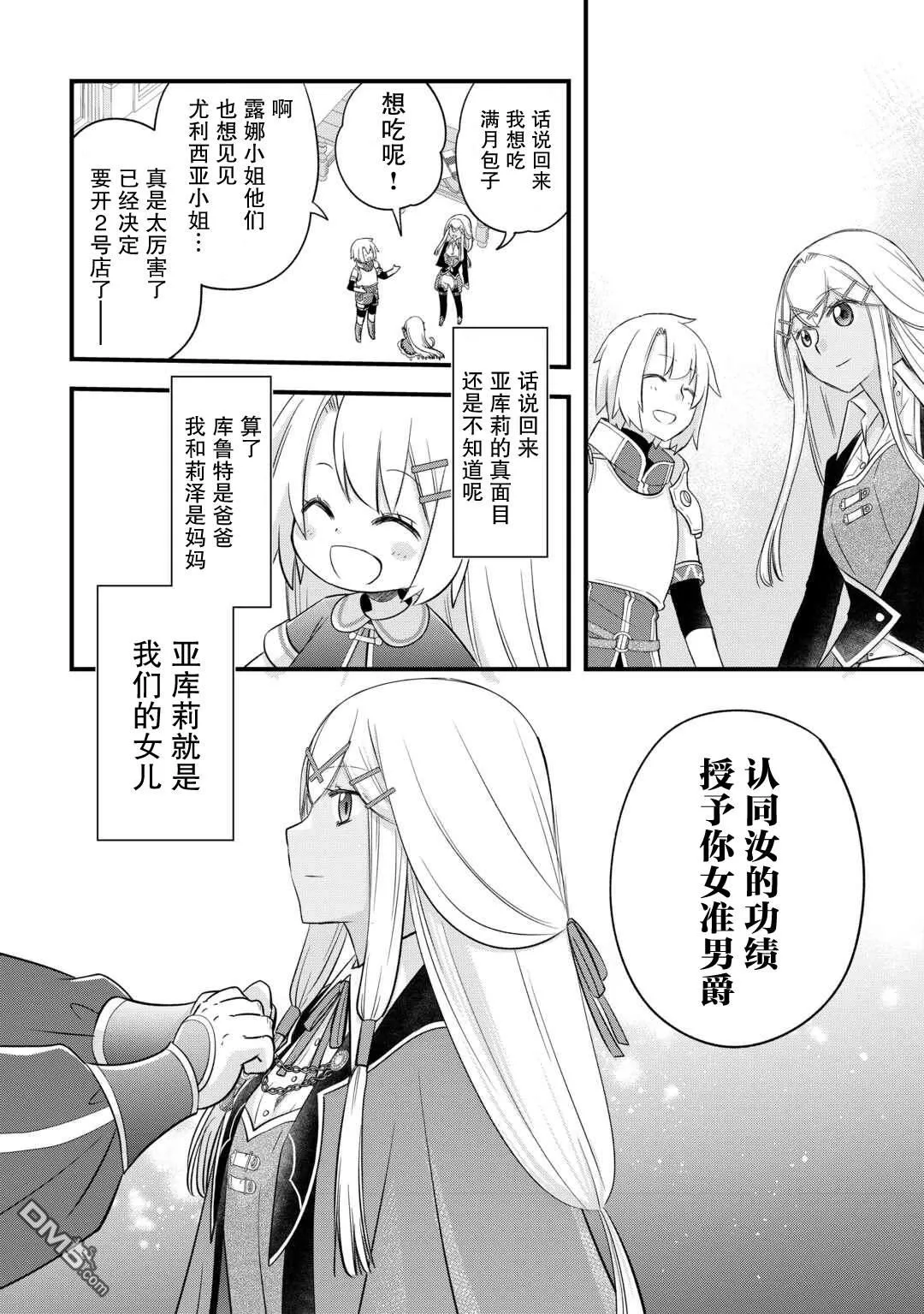 第54话 第14页