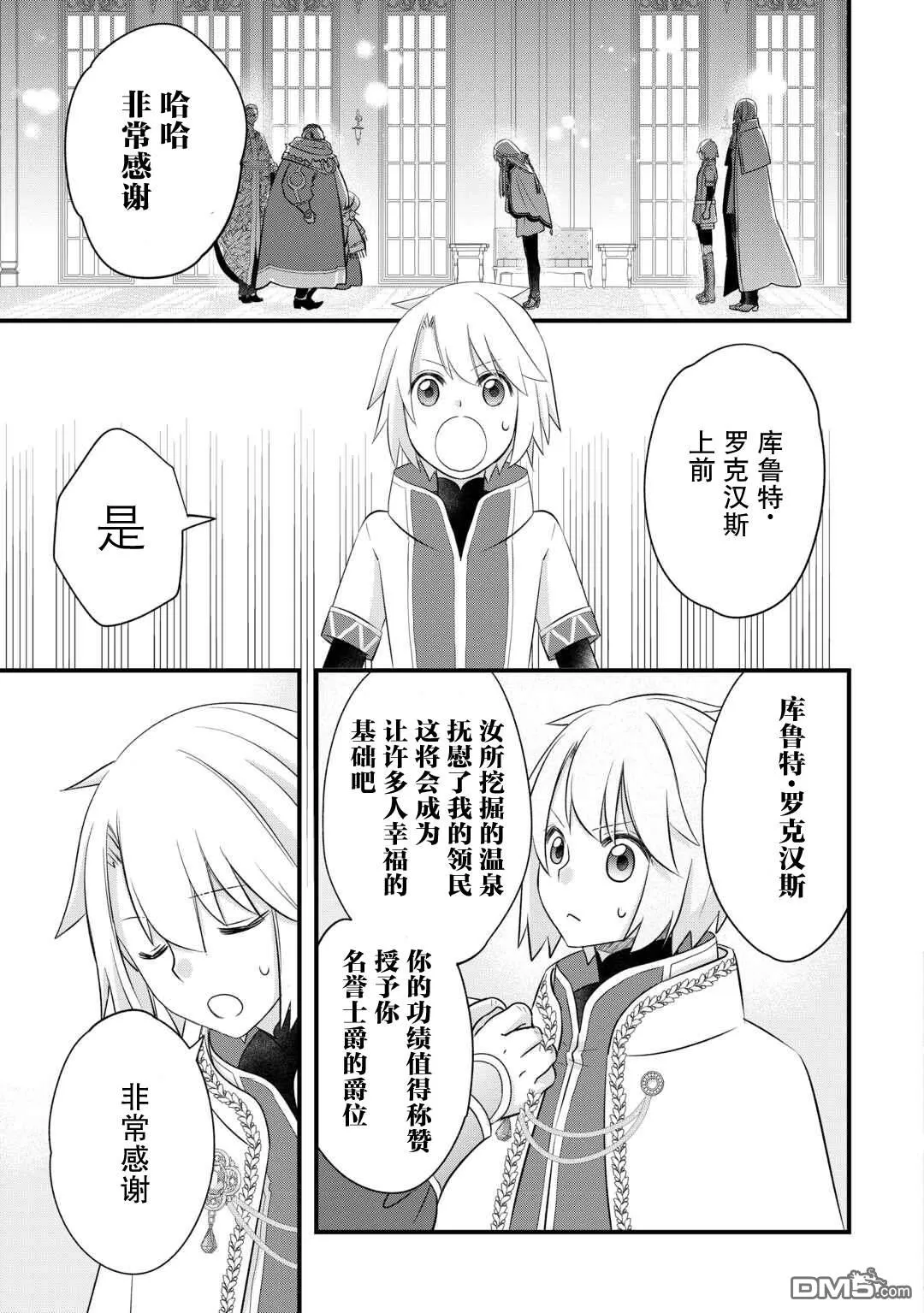 第54话 第15页