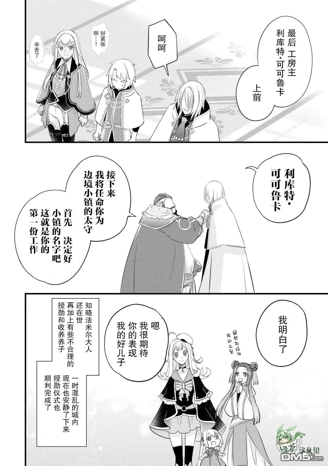 第54话 第16页