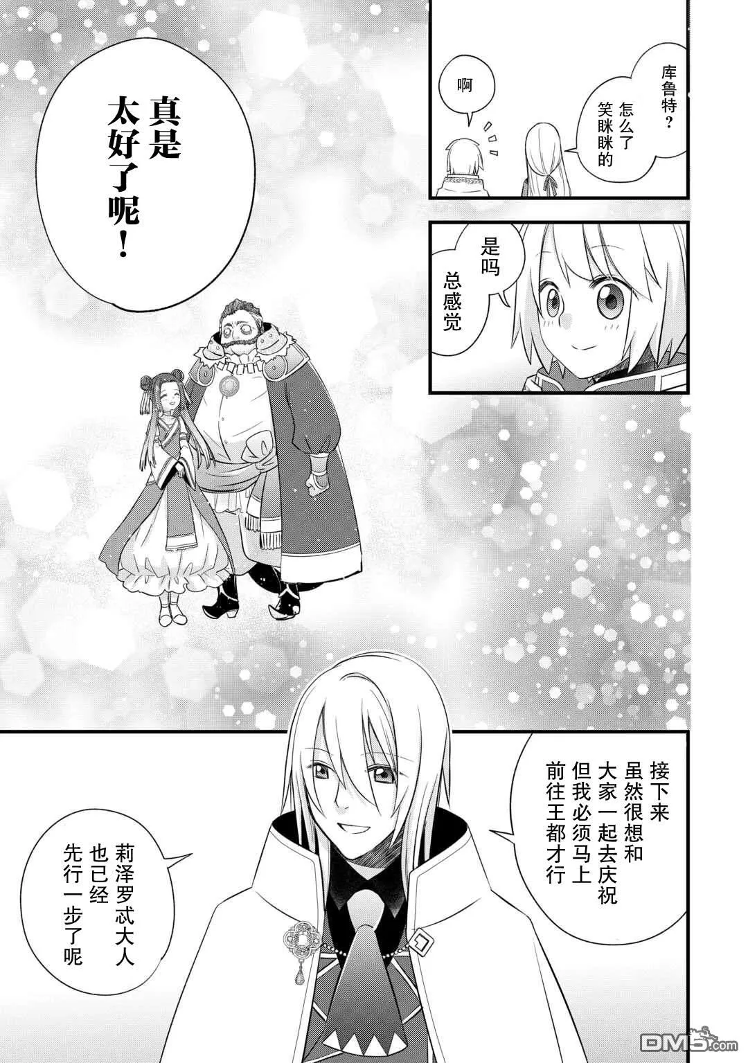第54话 第17页