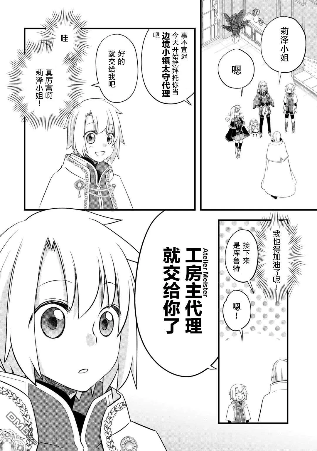 第54话 第18页
