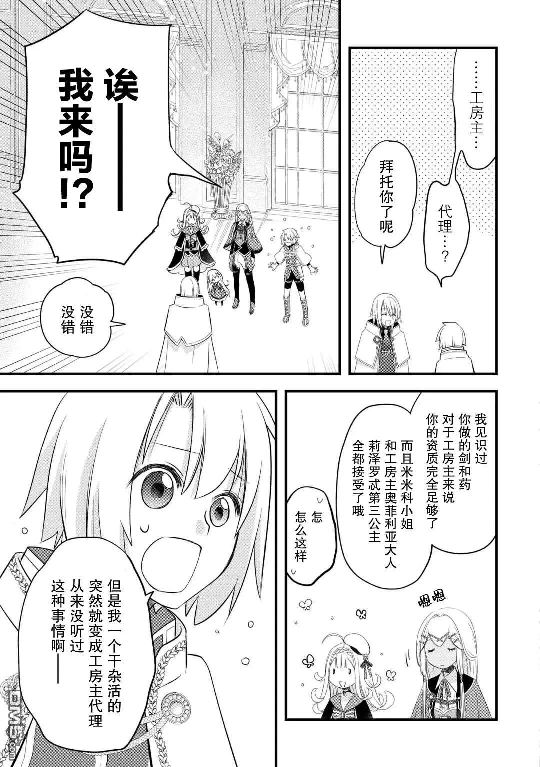 第54话 第19页