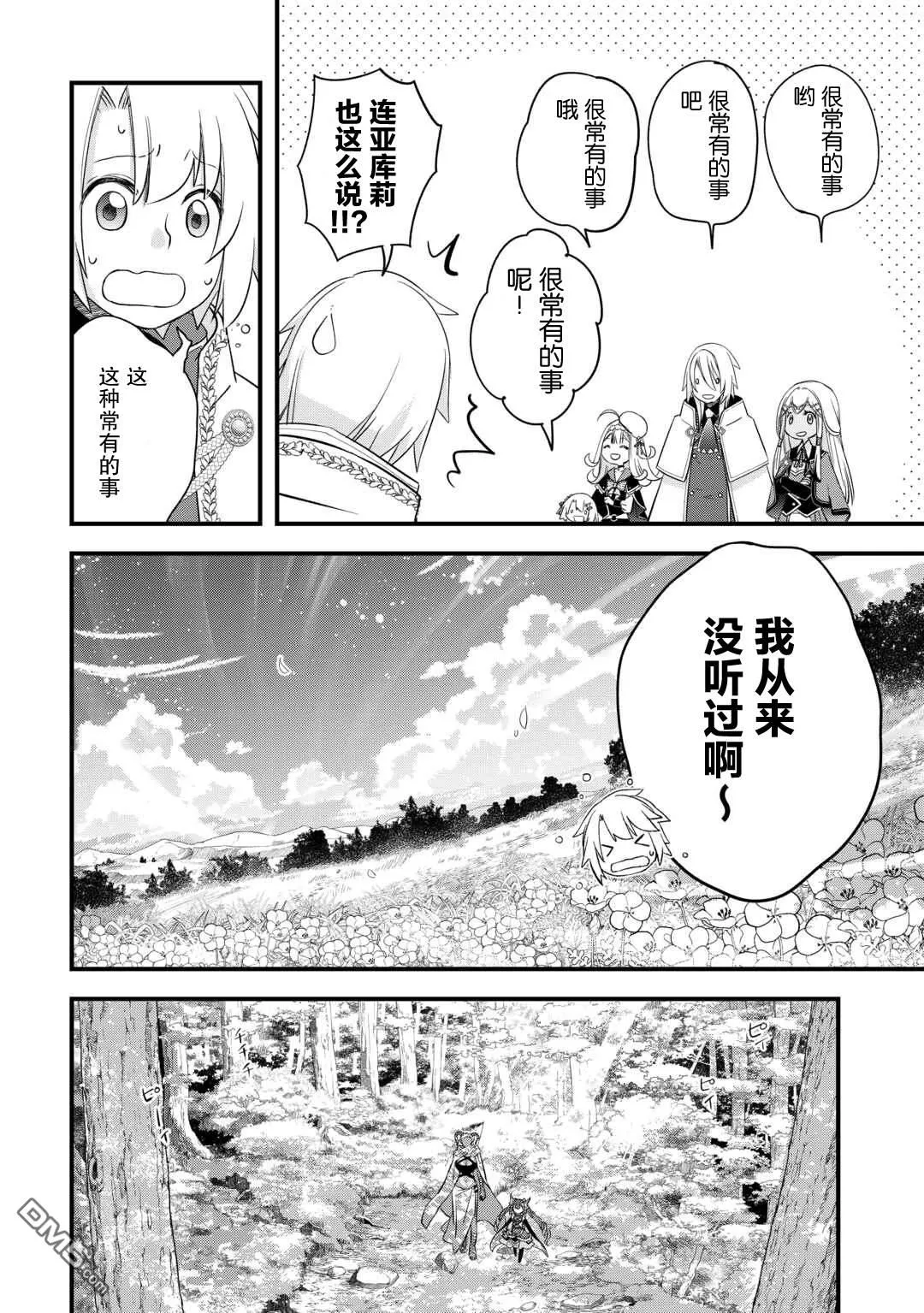 第54话 第20页