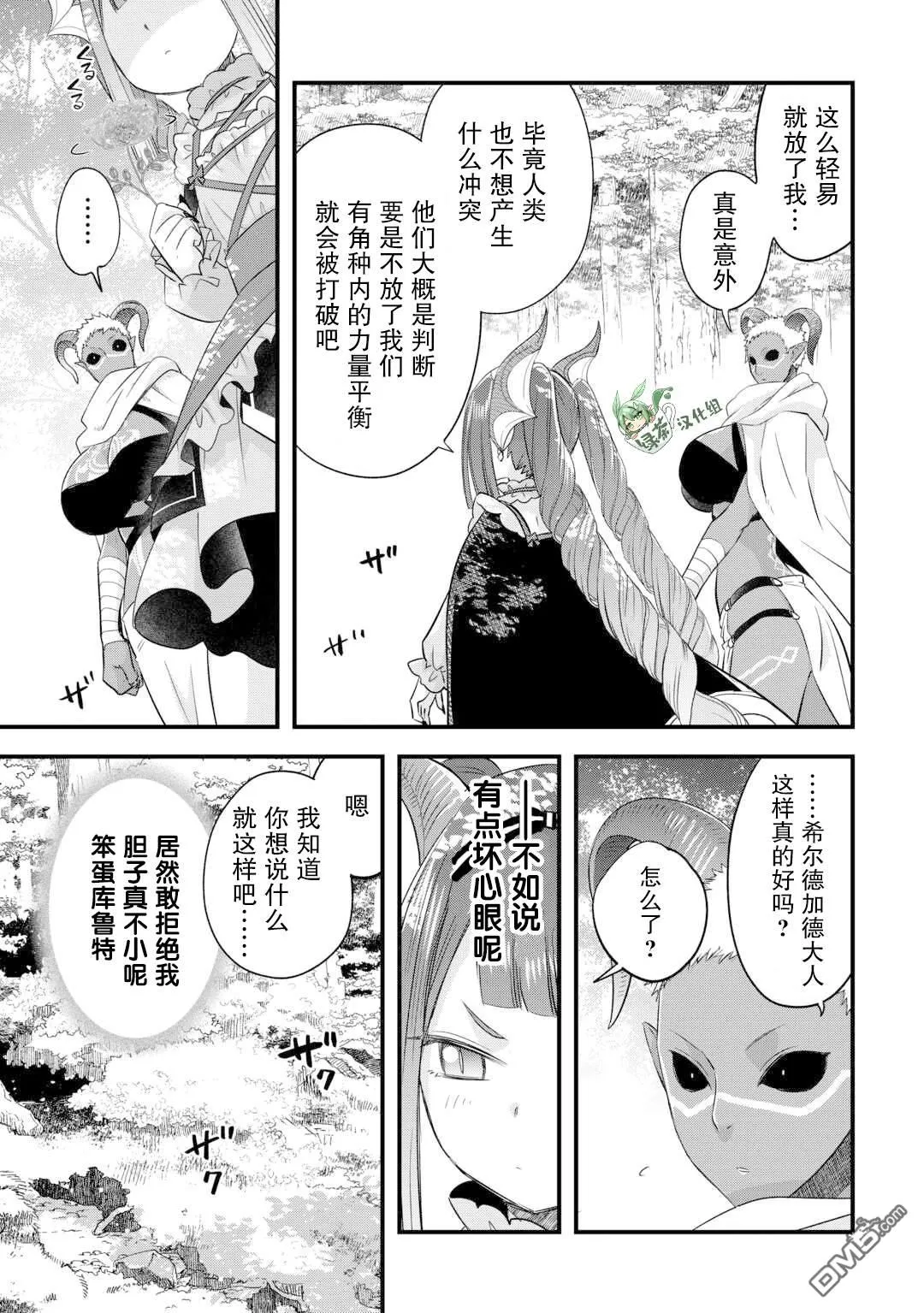 第54话 第21页