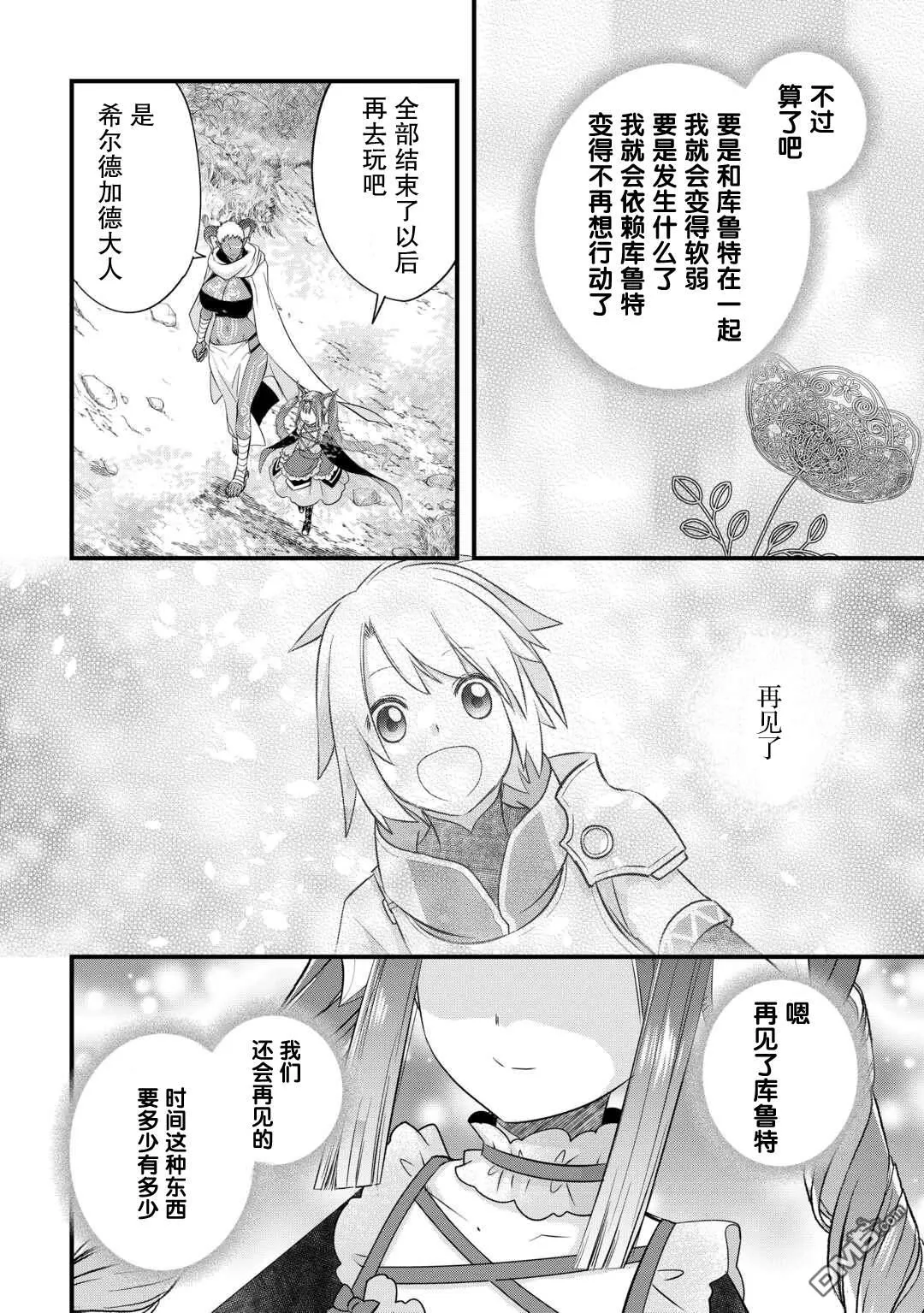 第54话 第22页