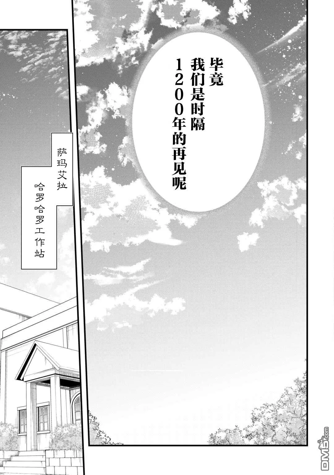 第54话 第23页