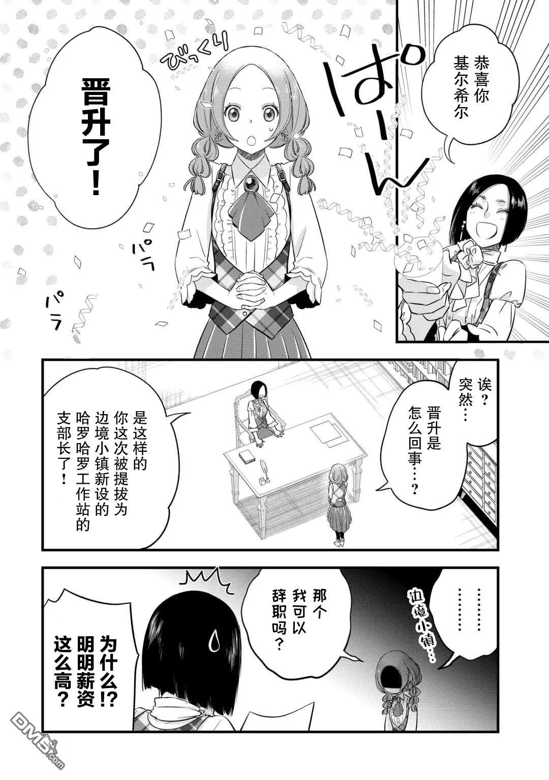 第54话 第24页