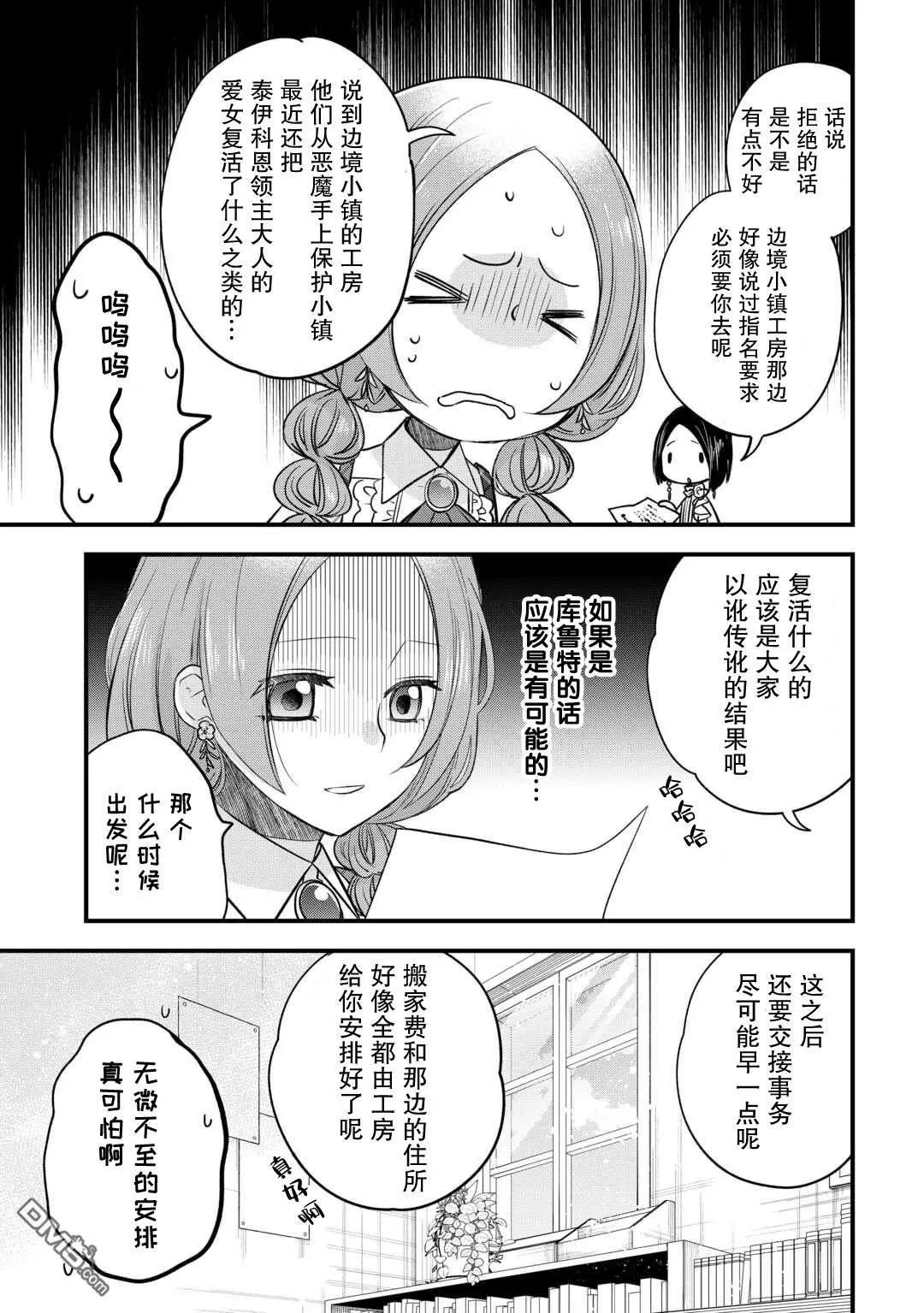 第54话 第25页