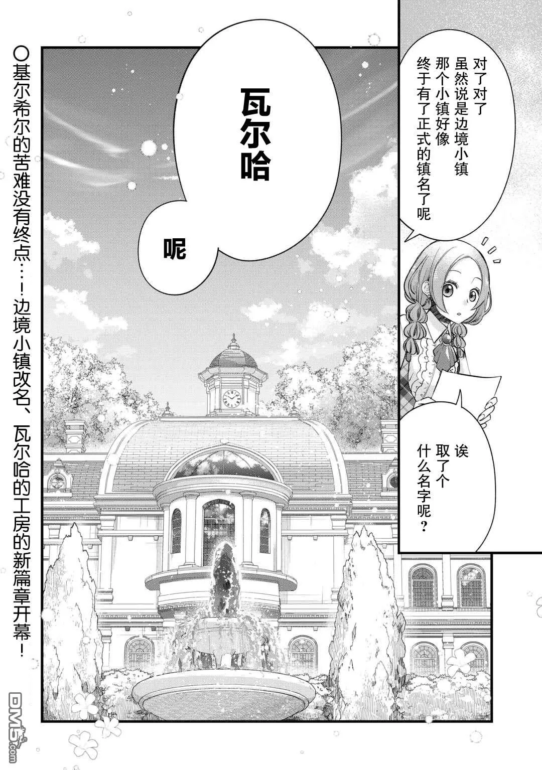 第54话 第26页