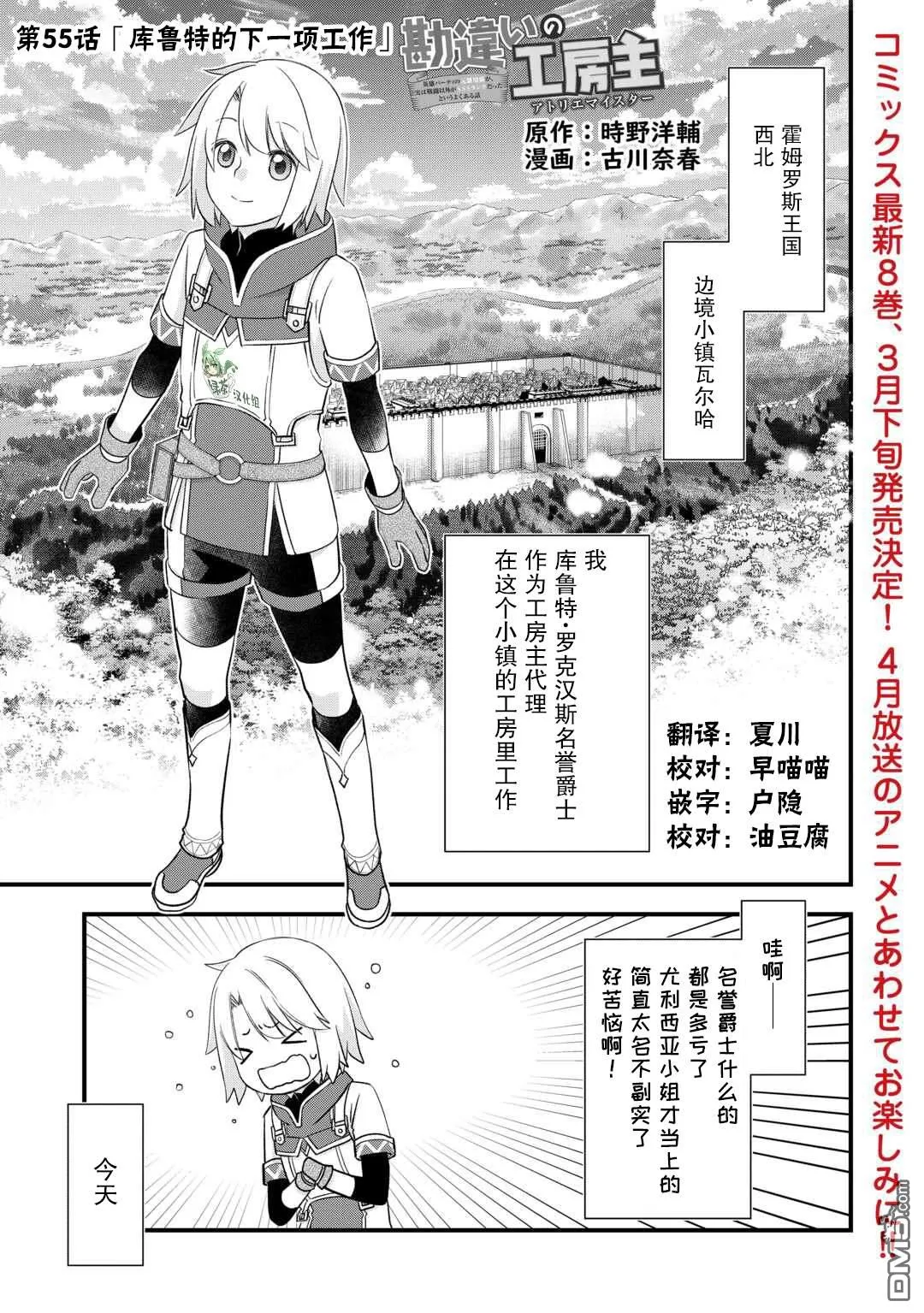 第55话 第1页