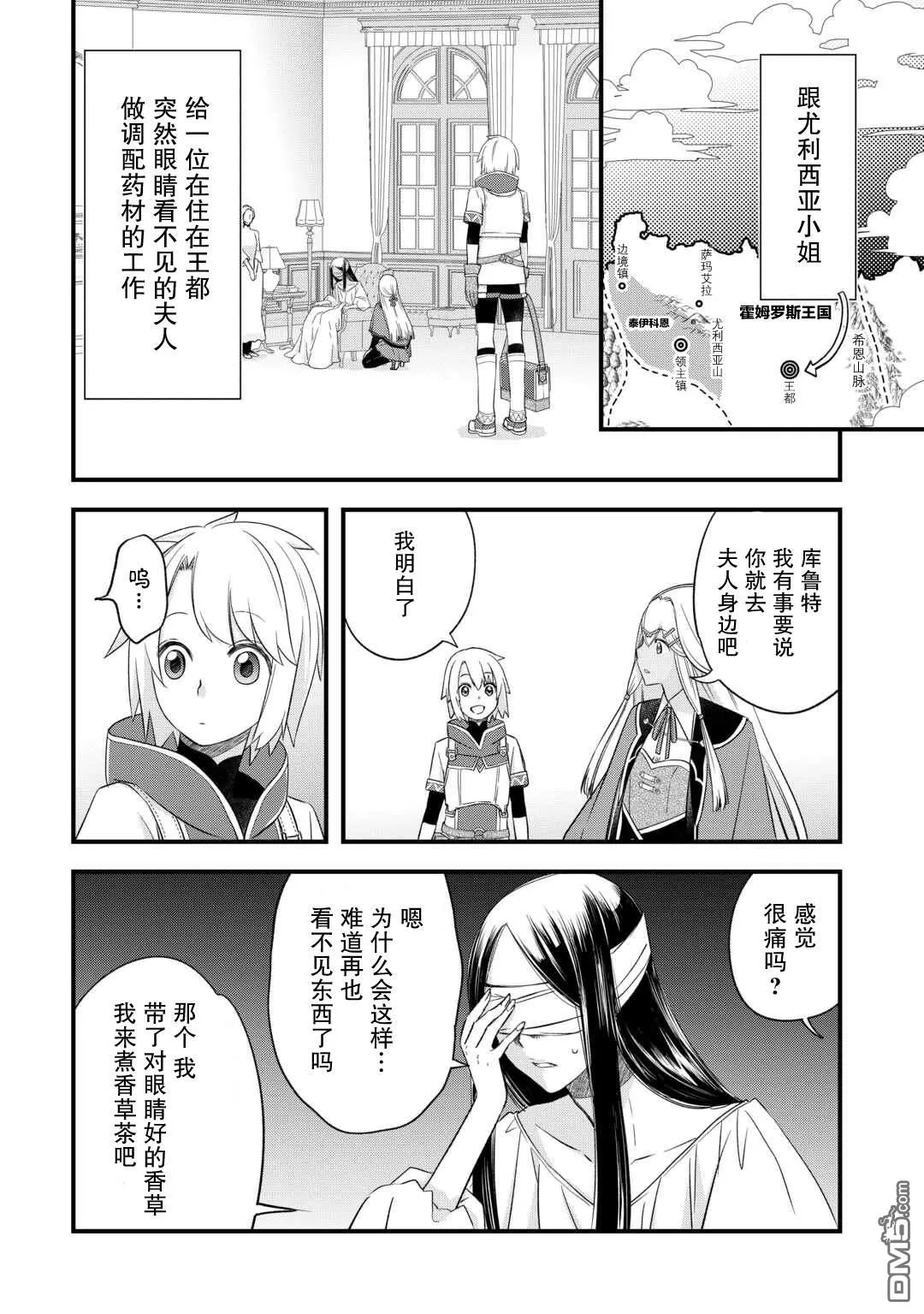 第55话 第2页
