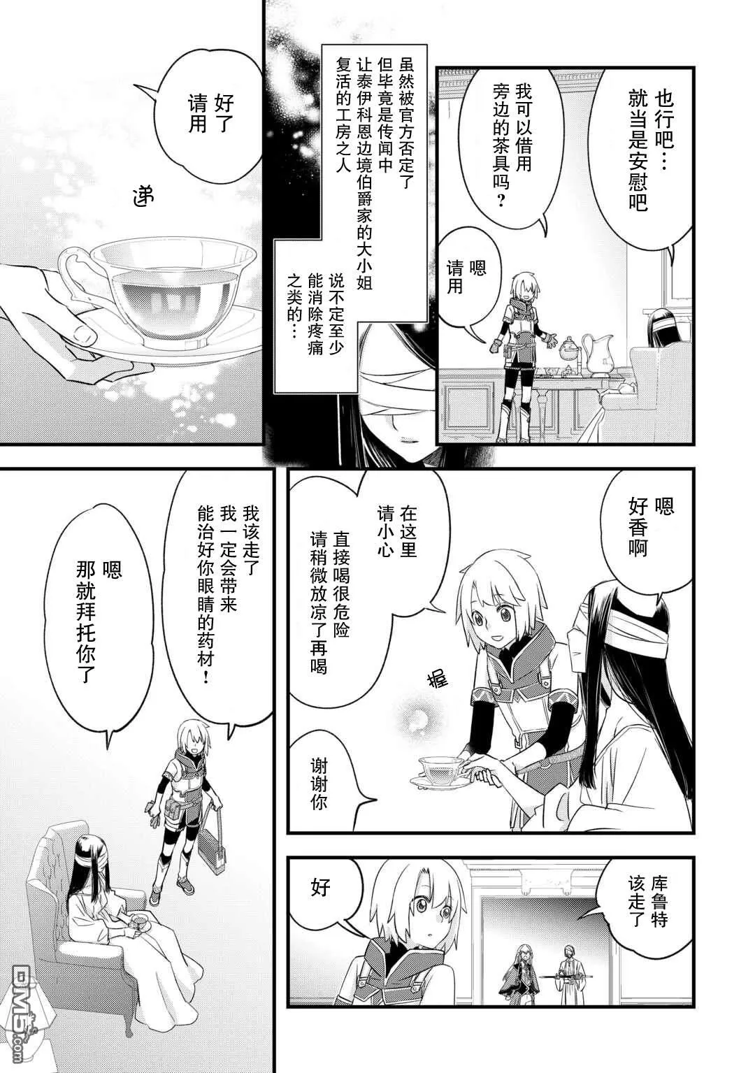 第55话 第3页