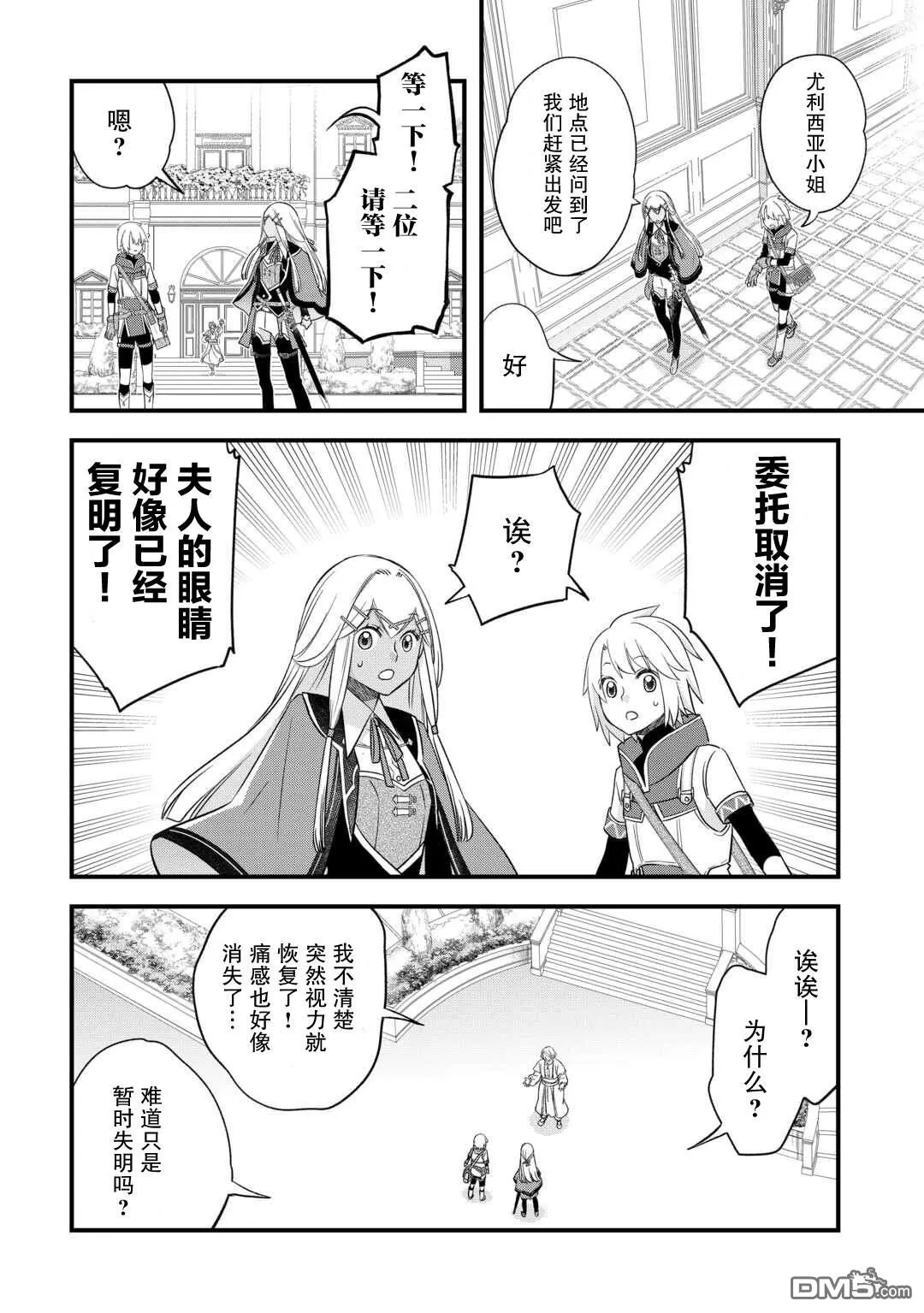 第55话 第4页