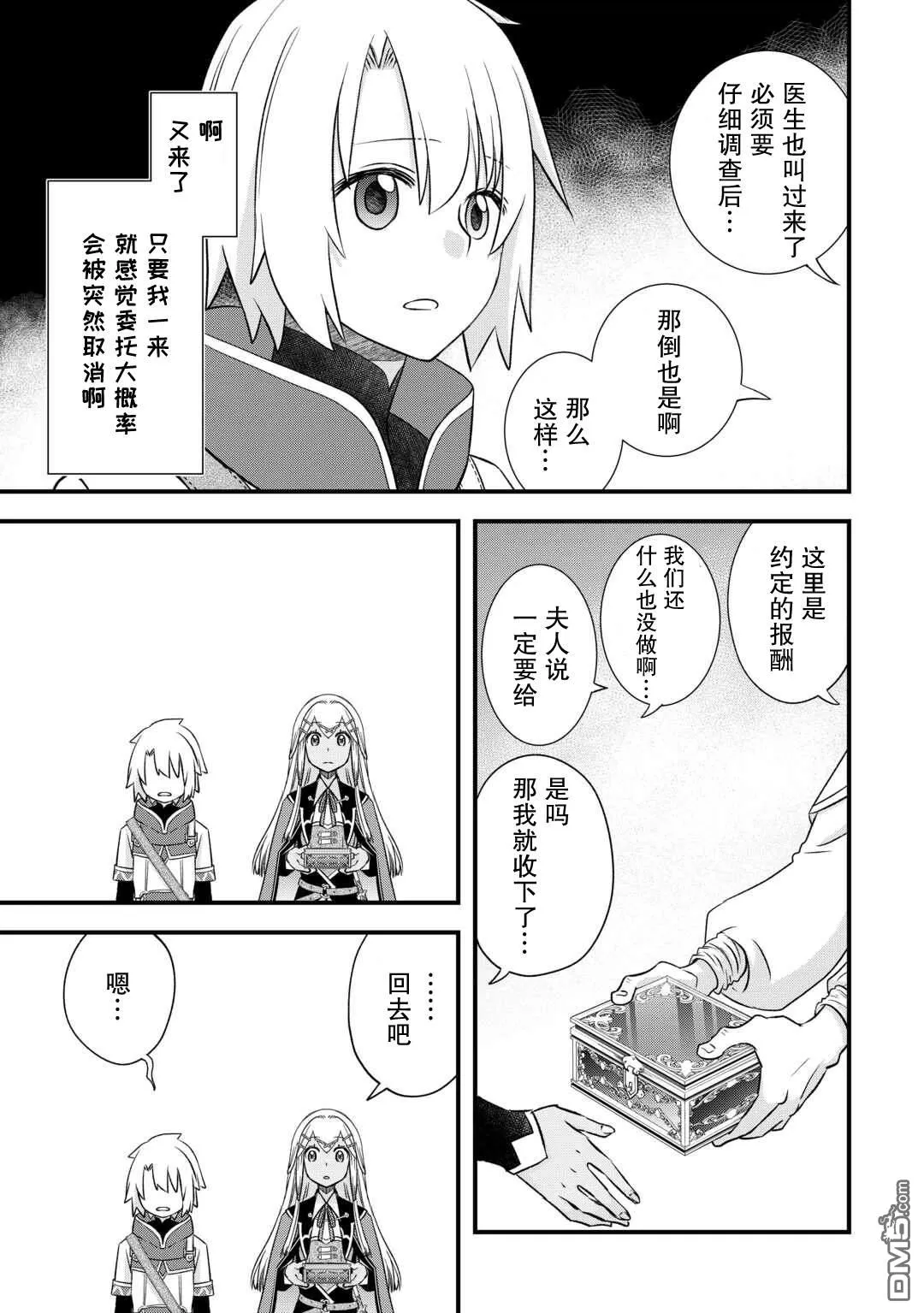 第55话 第5页