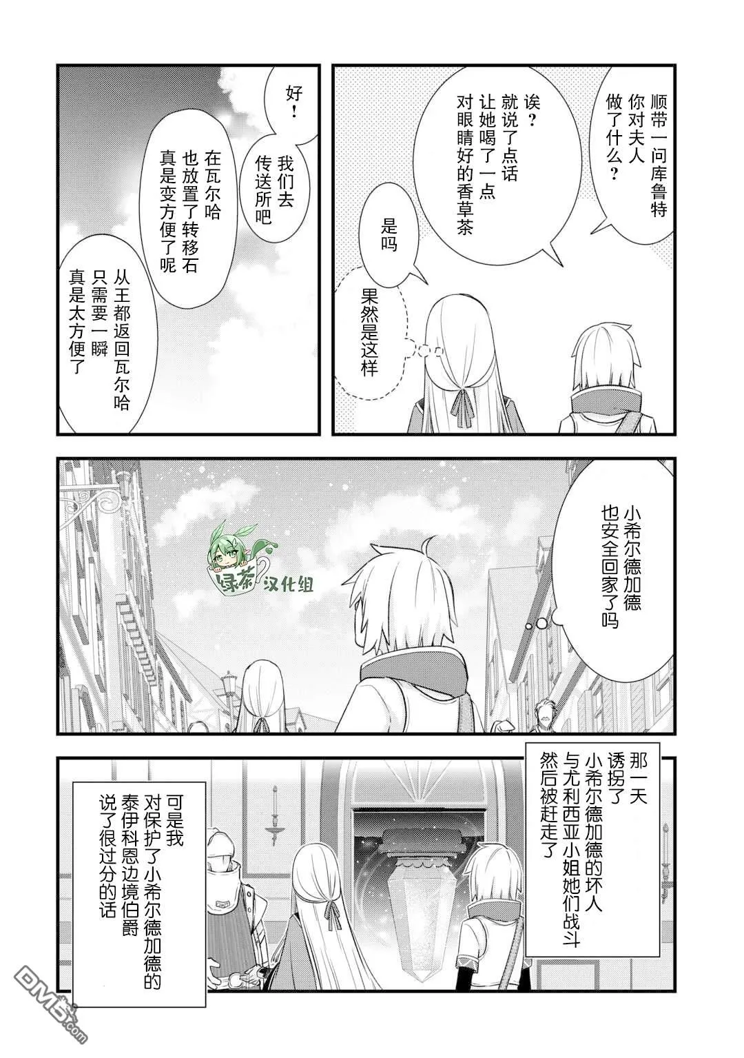 第55话 第6页