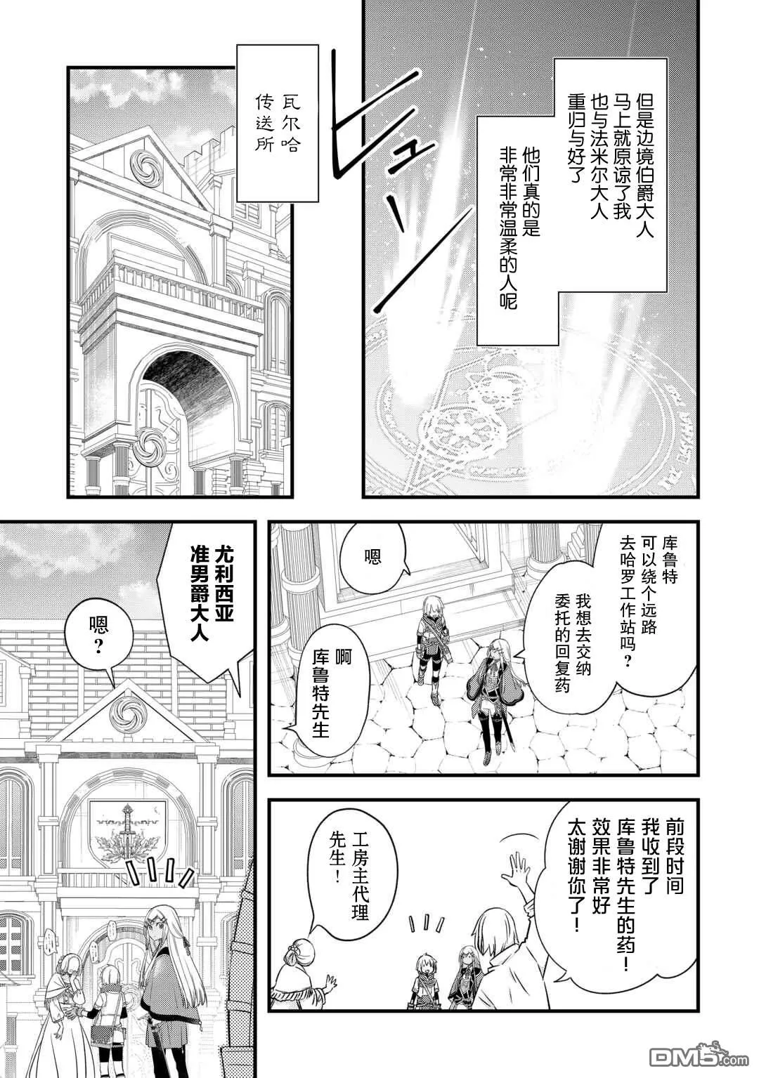 第55话 第7页