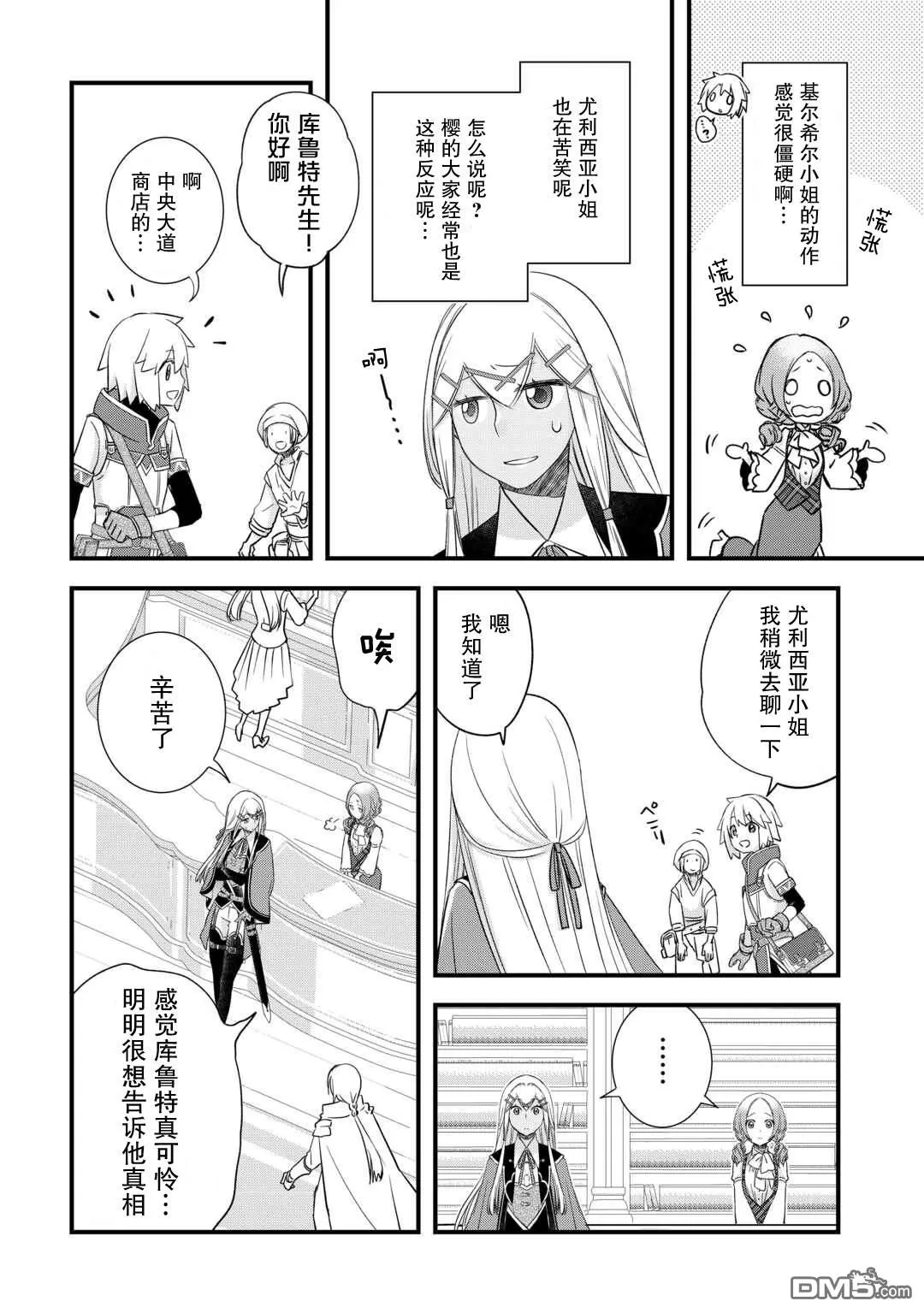 第55话 第10页